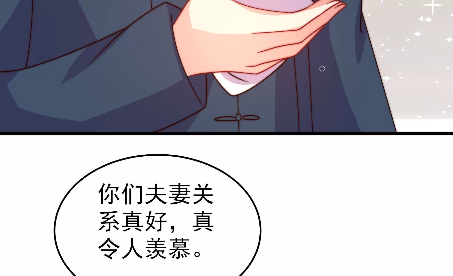 第266话 深宅内斗12