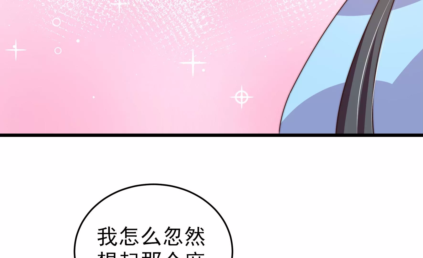 第266话 深宅内斗17