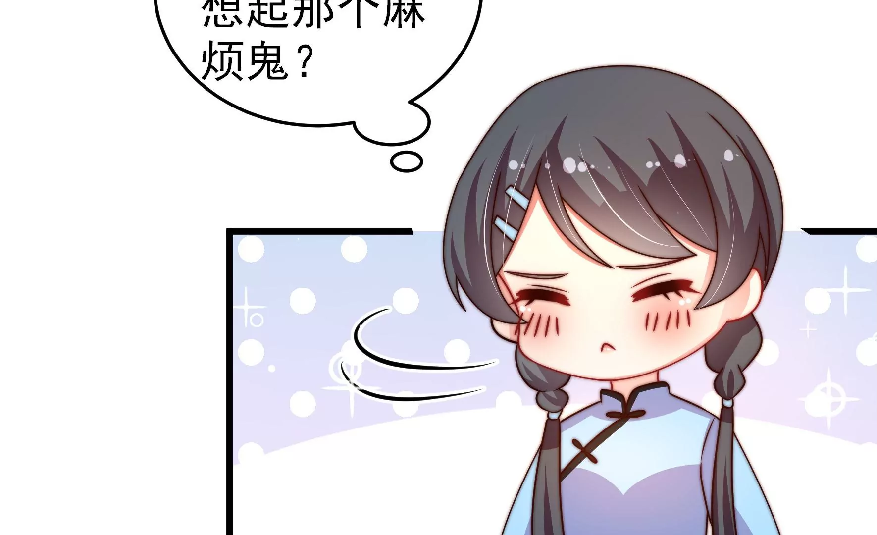 第266话 深宅内斗18