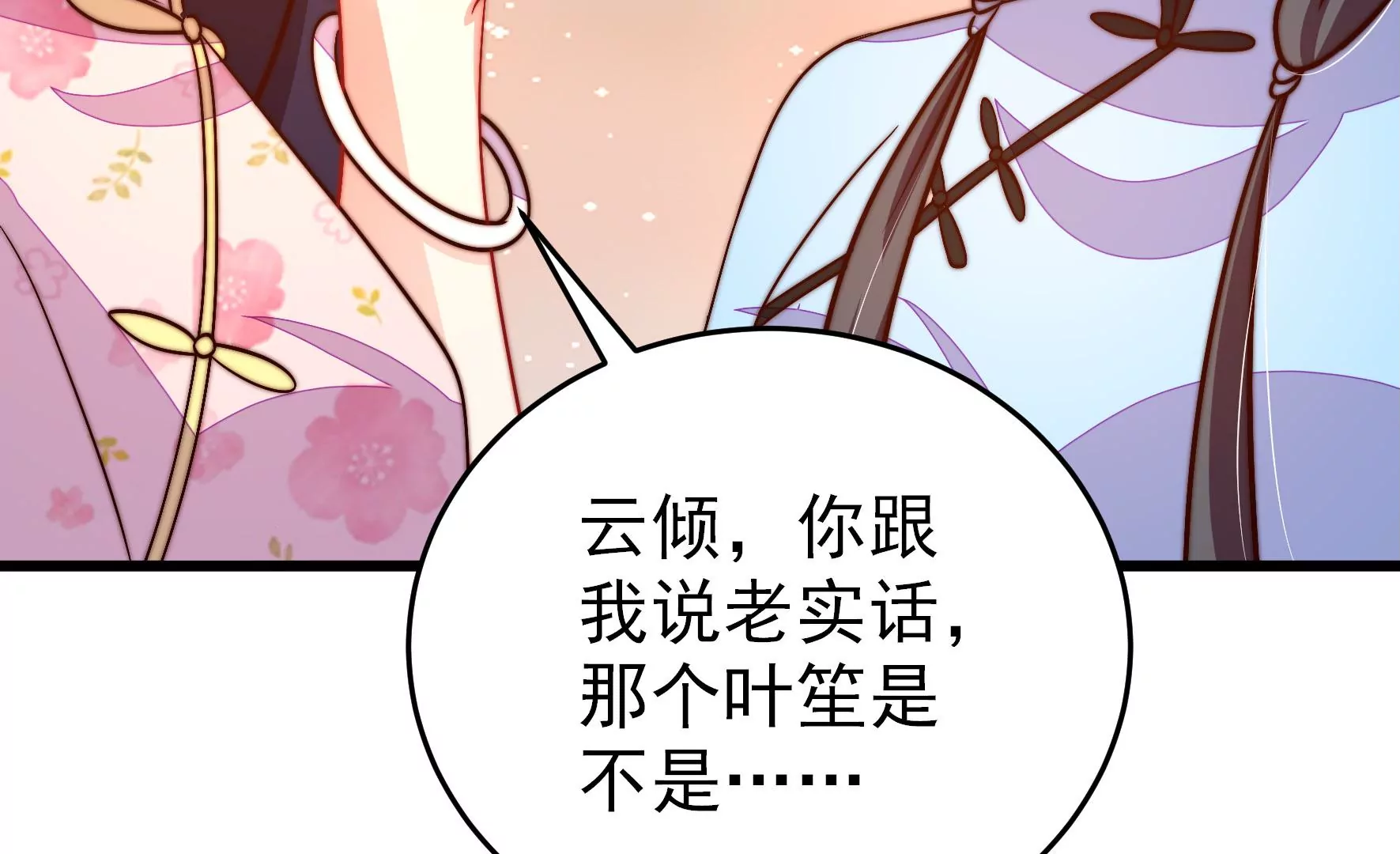 第266话 深宅内斗28