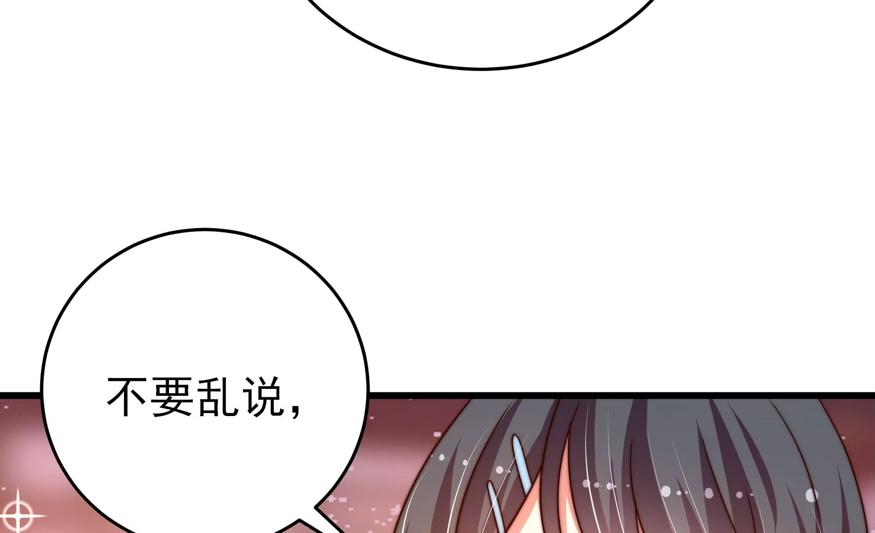 第266话 深宅内斗29