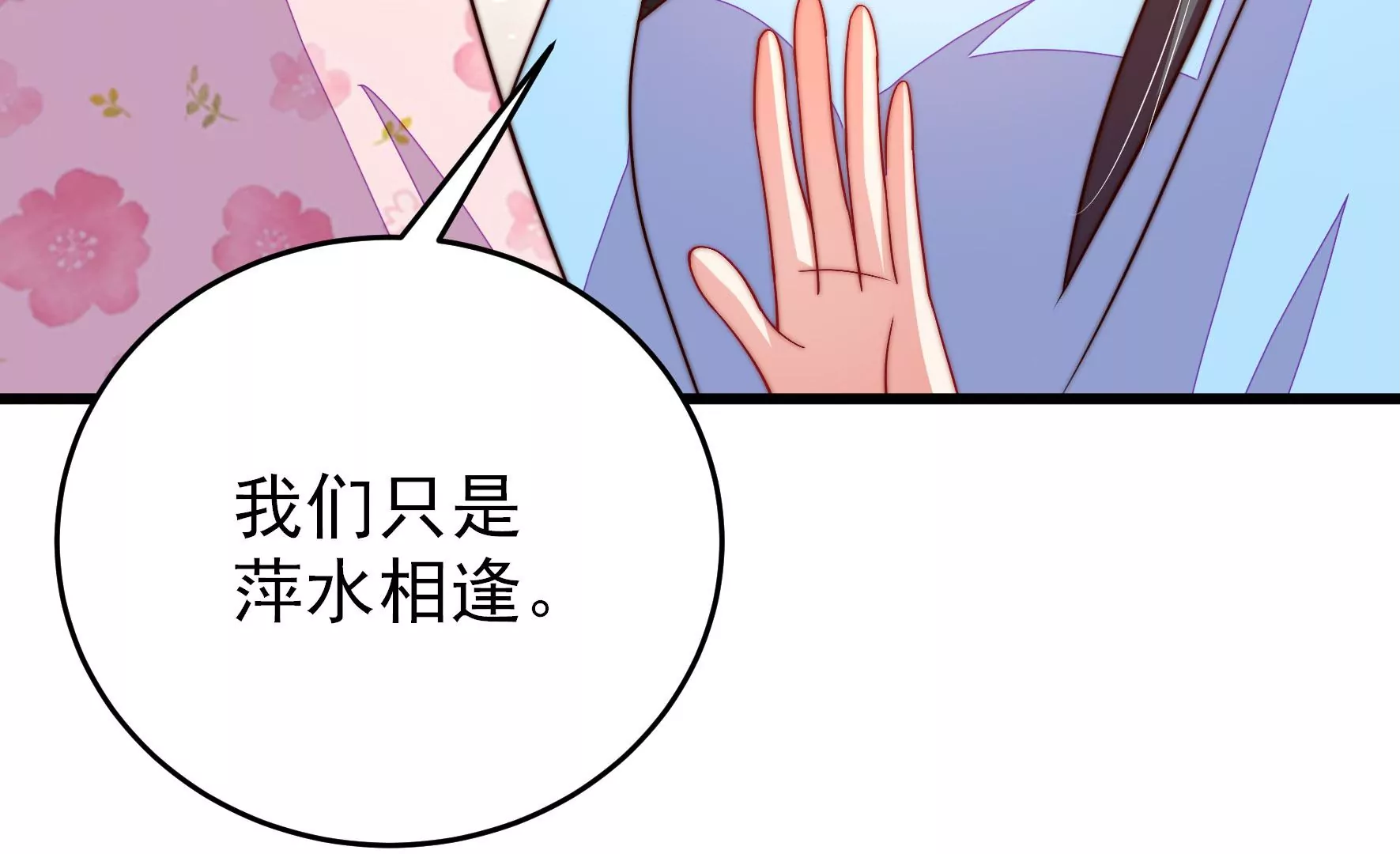 第266话 深宅内斗31