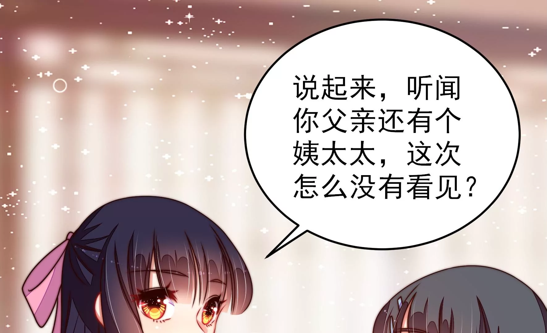 第266话 深宅内斗35