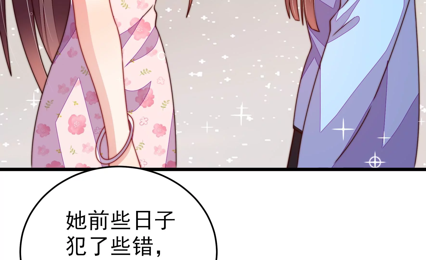 第266话 深宅内斗37