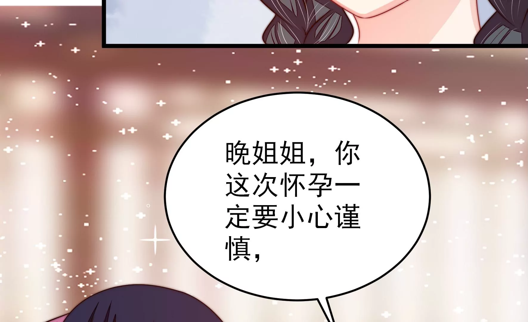 第266话 深宅内斗39