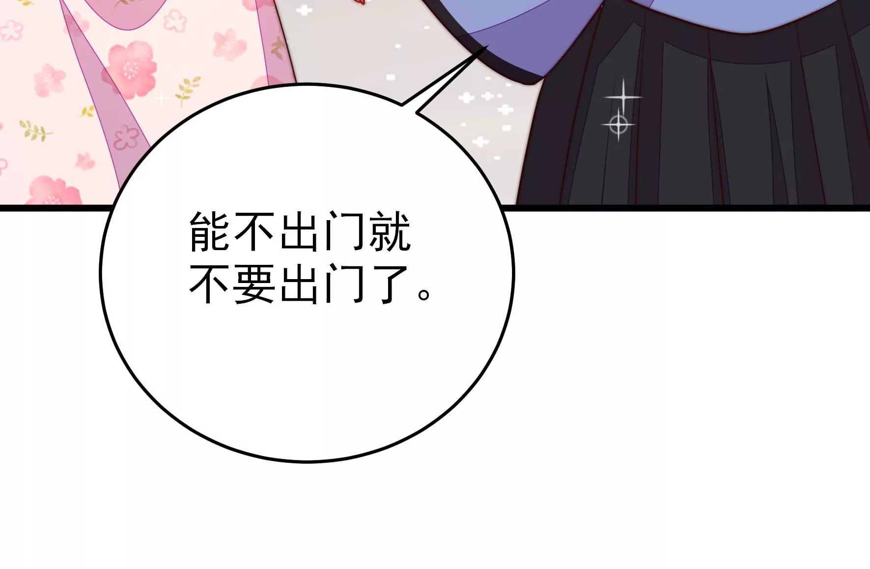 第266话 深宅内斗42