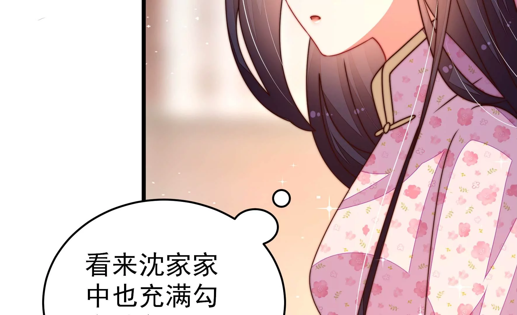 第266话 深宅内斗44