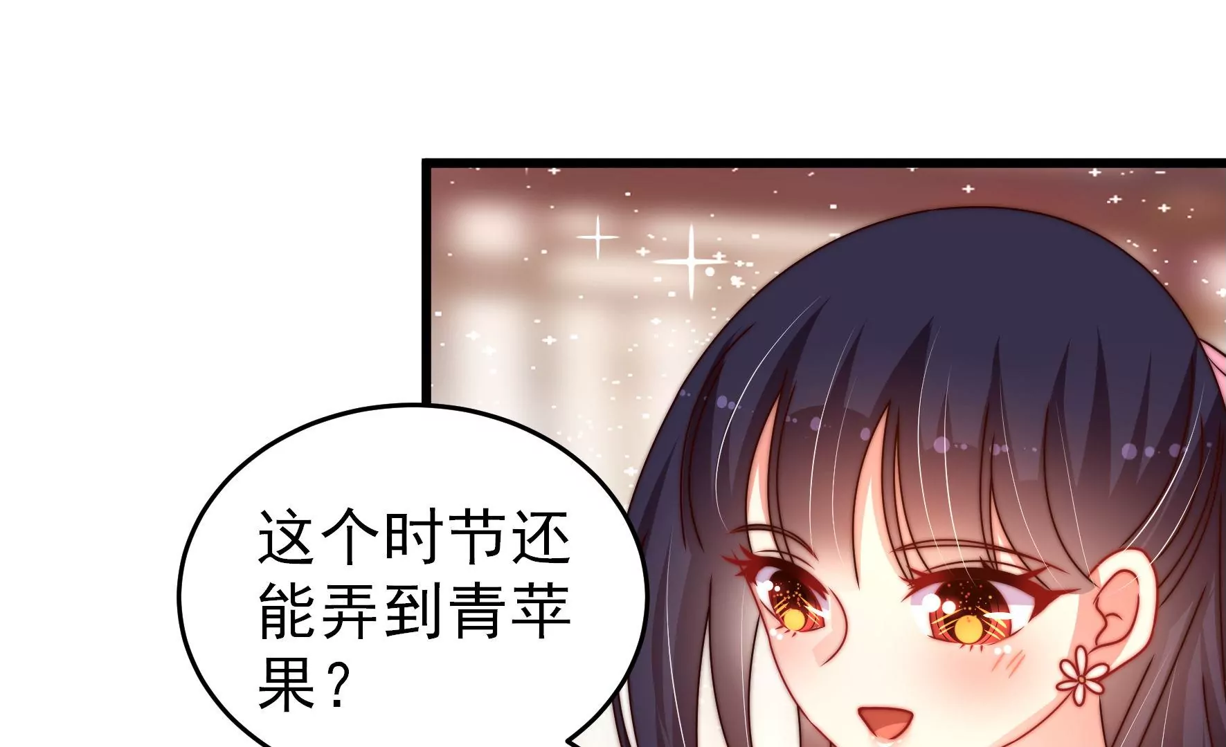 第266话 深宅内斗5