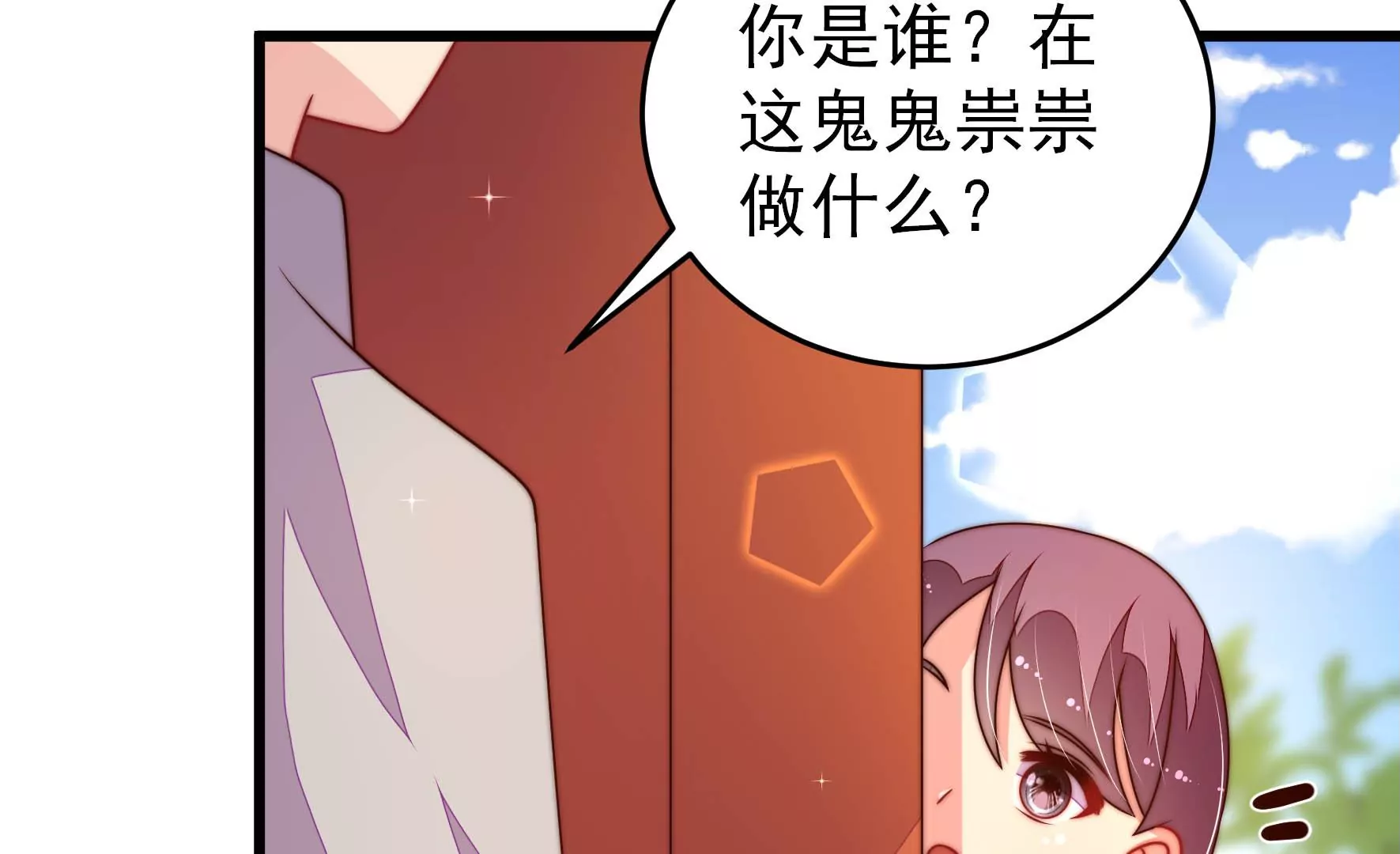 第266话 深宅内斗51