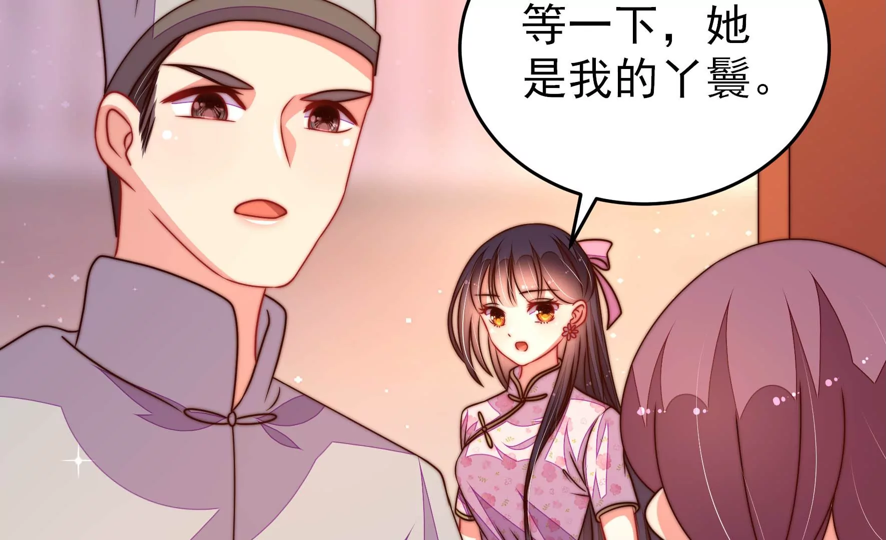 第266话 深宅内斗54