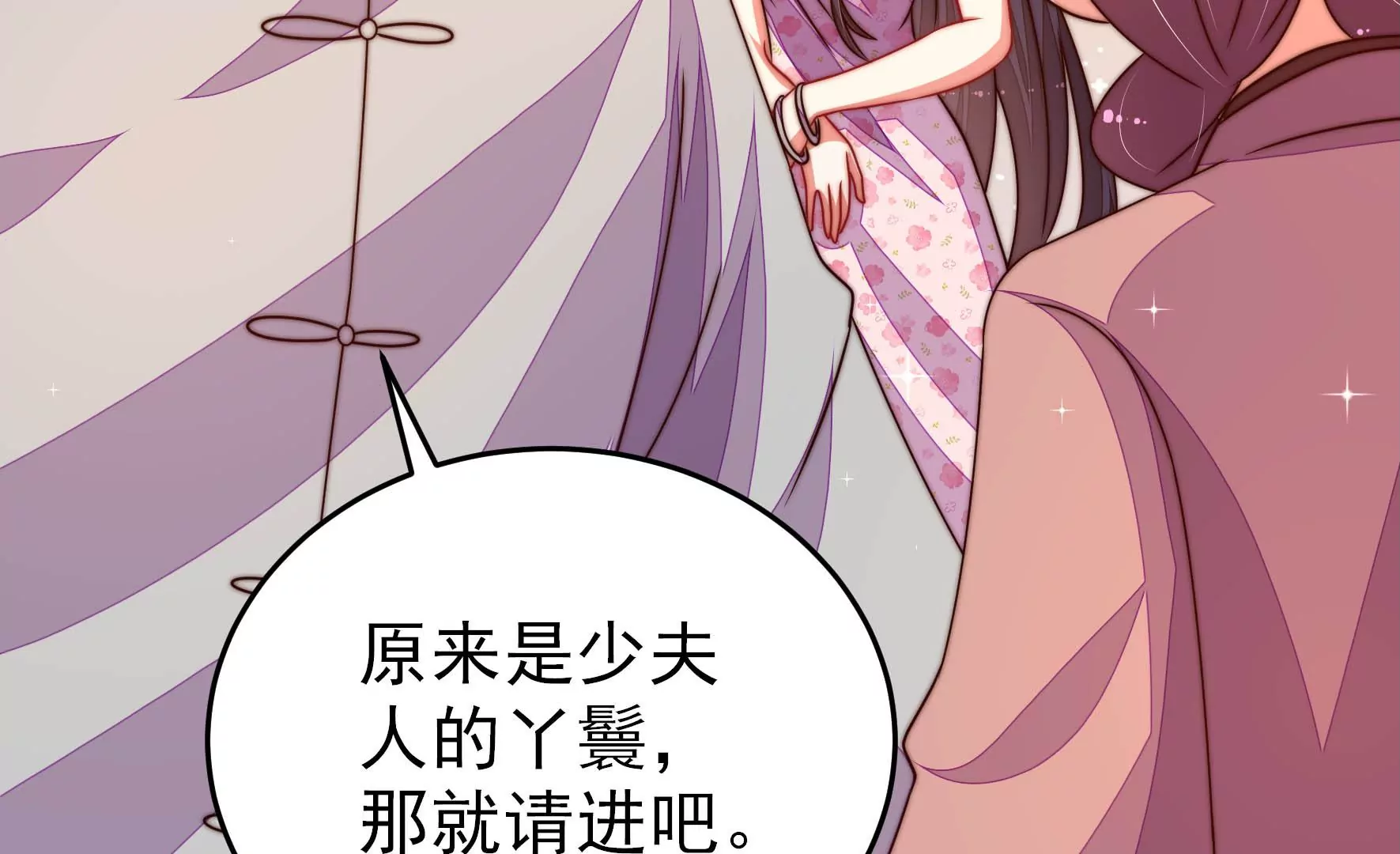 第266话 深宅内斗55