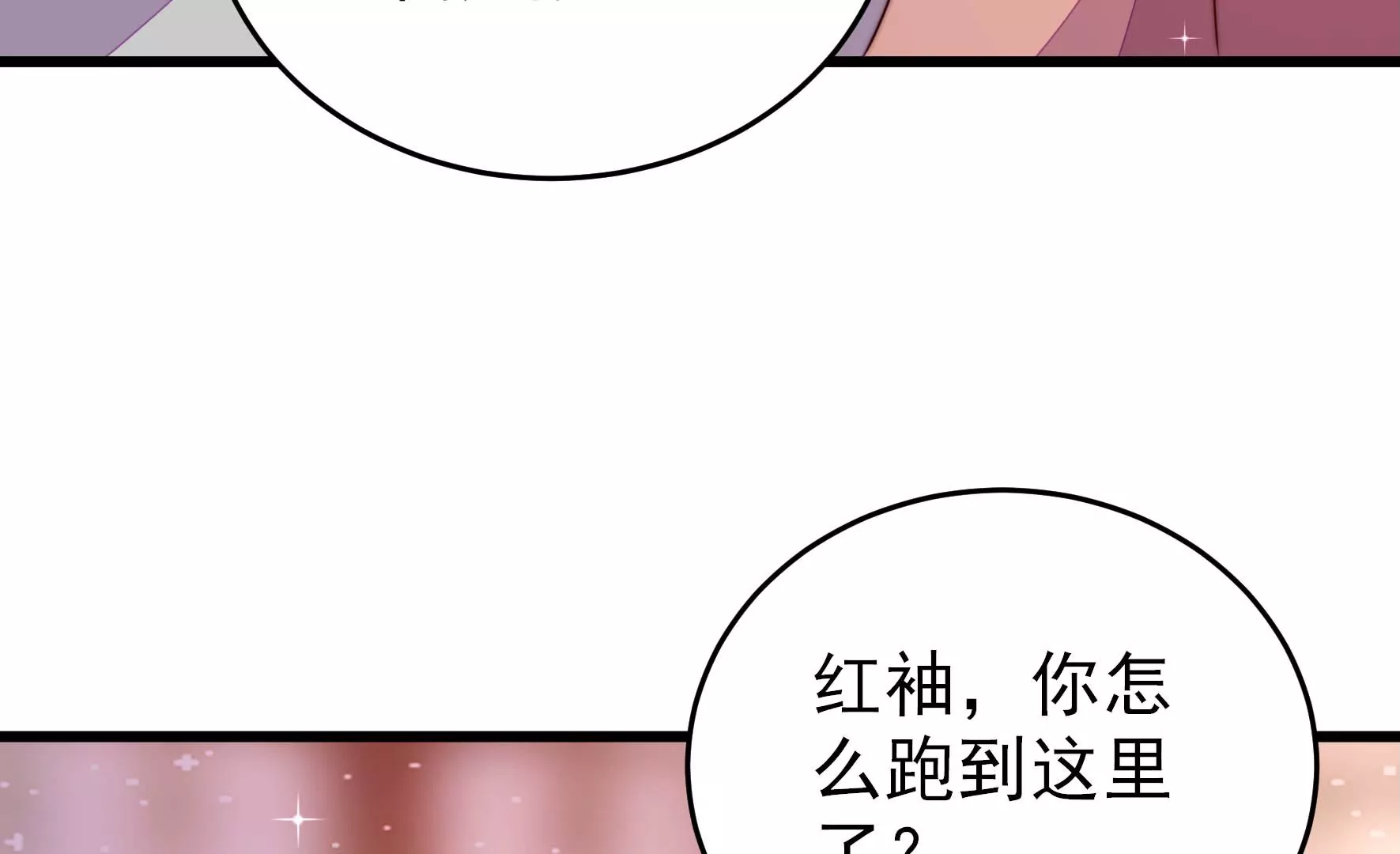 第266话 深宅内斗56
