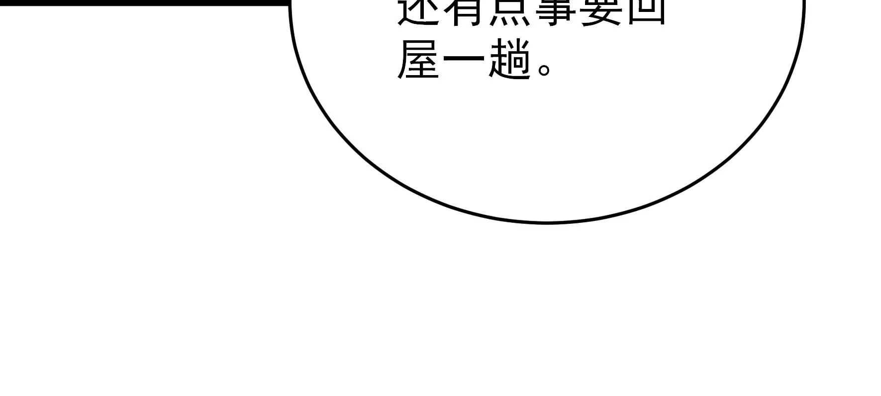 第266话 深宅内斗64