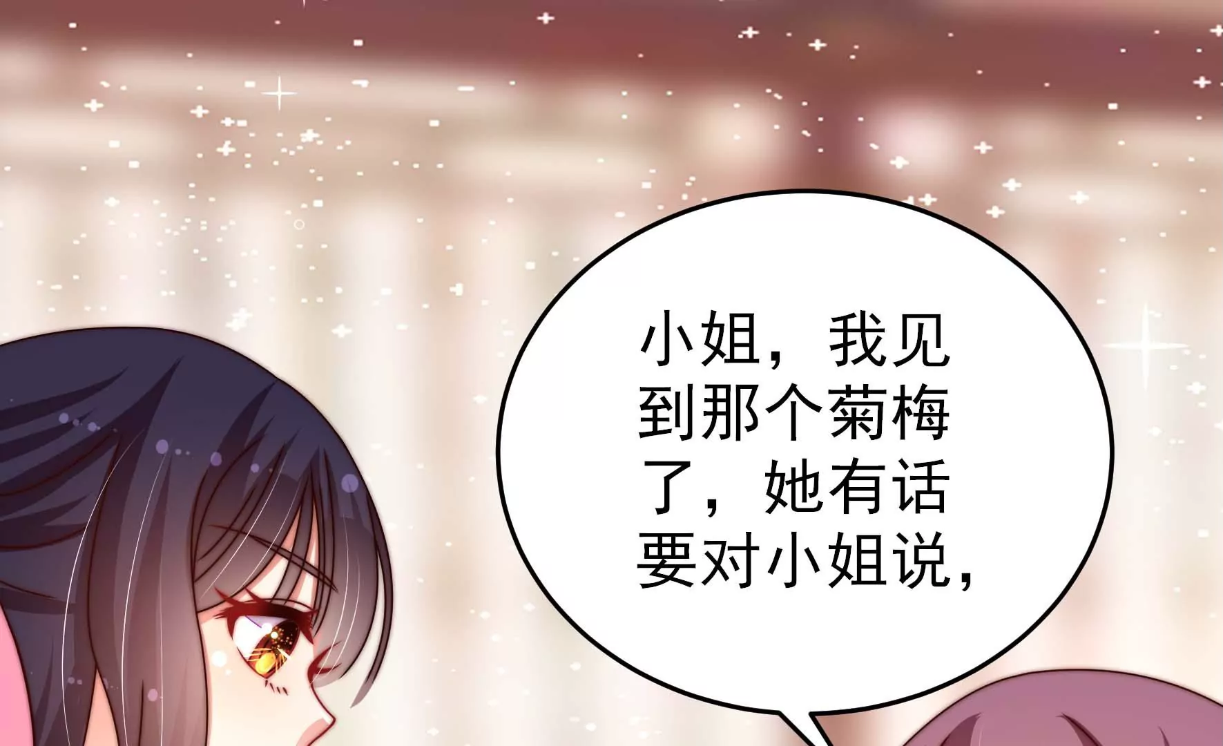 第266话 深宅内斗65