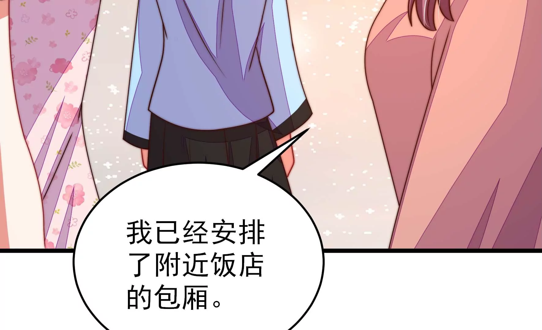 第266话 深宅内斗67
