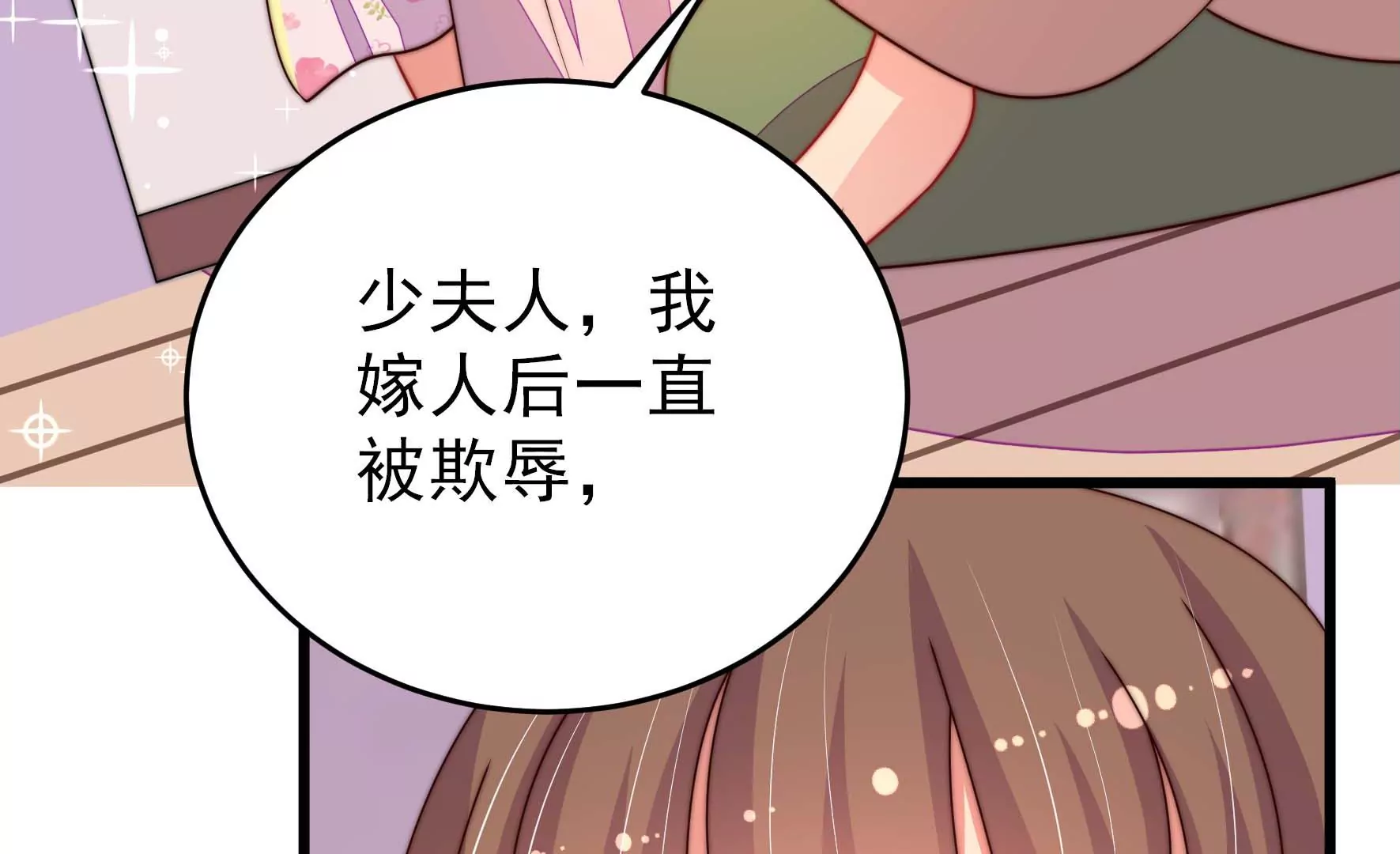 第266话 深宅内斗78