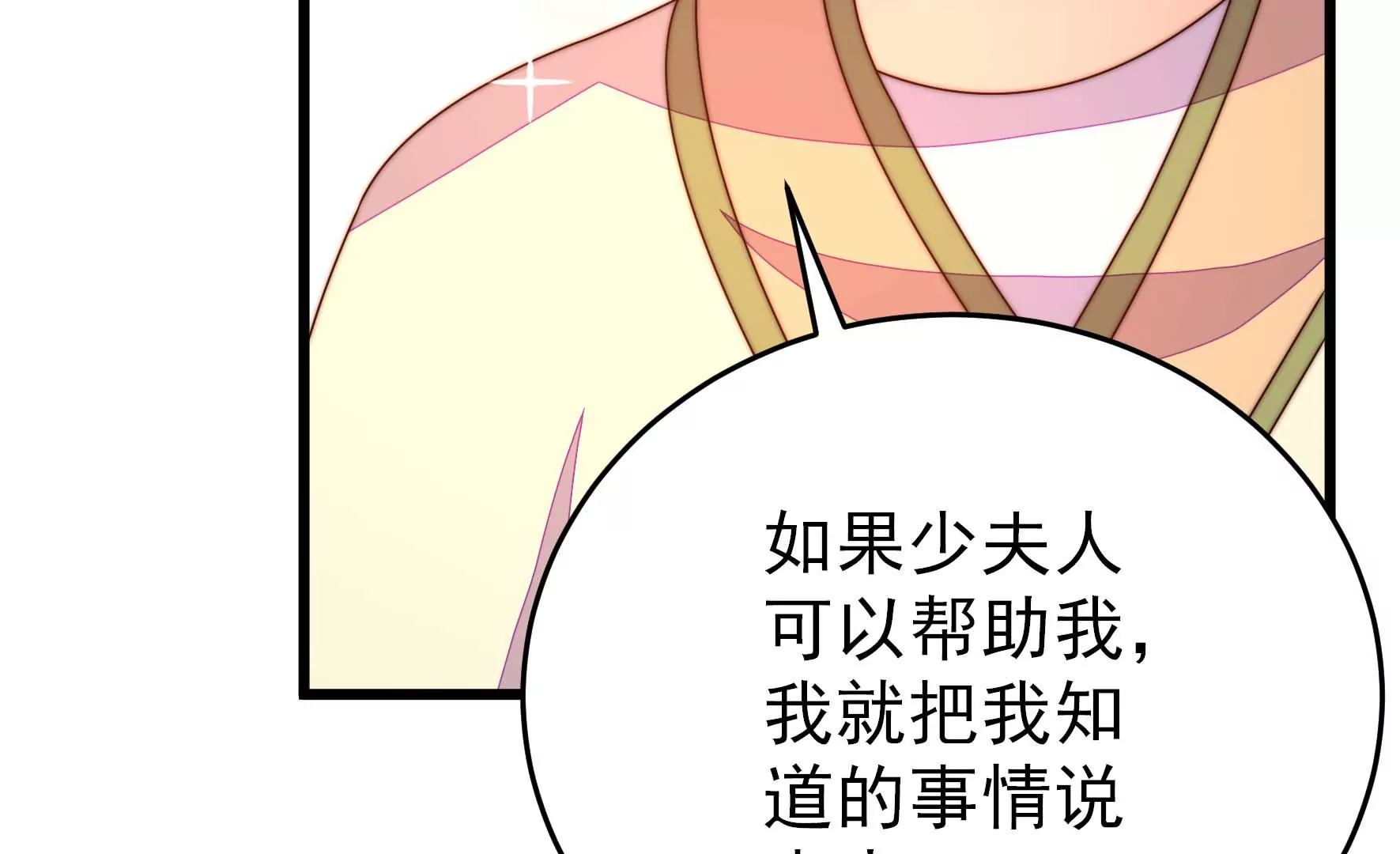 第266话 深宅内斗80