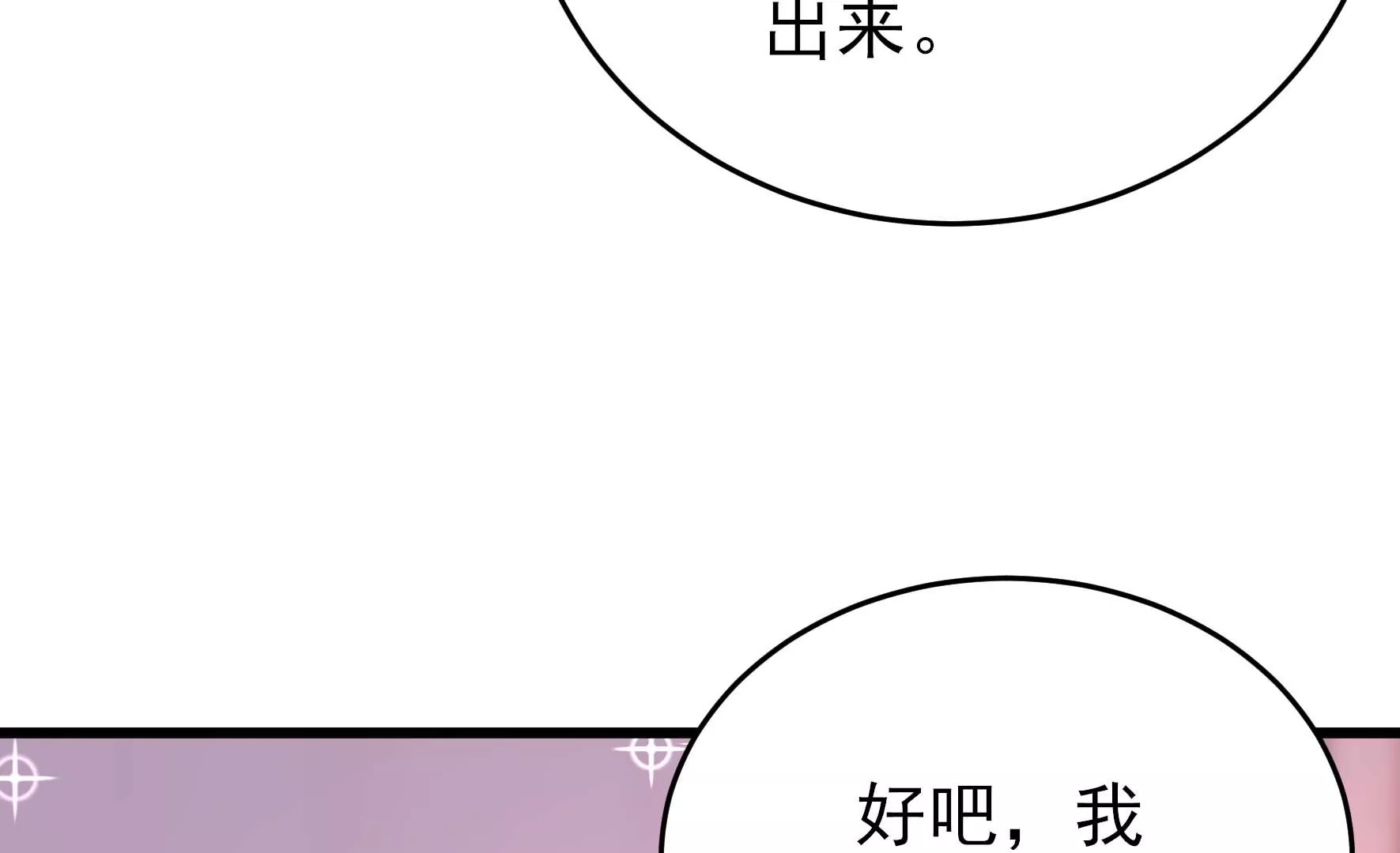 第266话 深宅内斗81