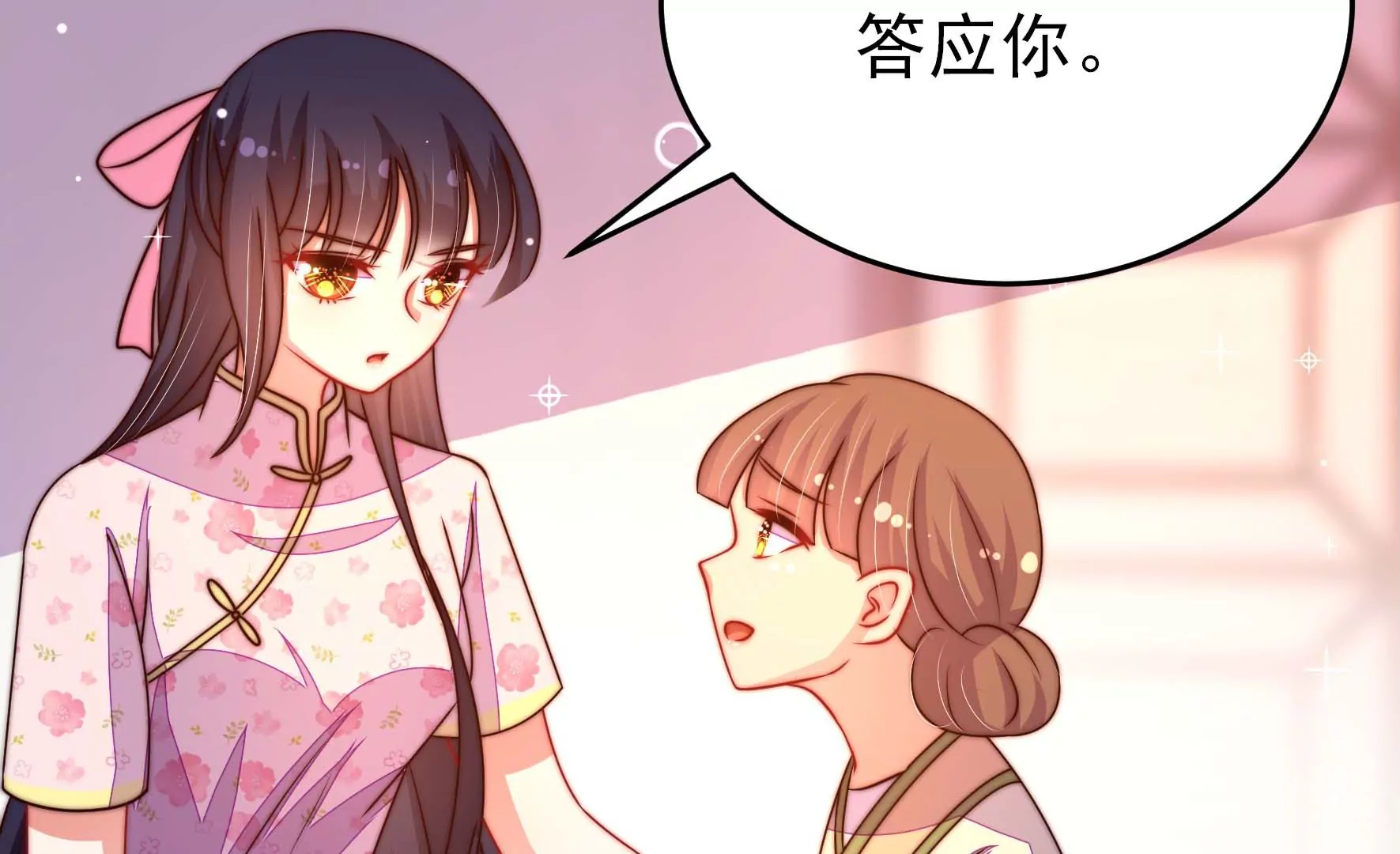 第266话 深宅内斗82