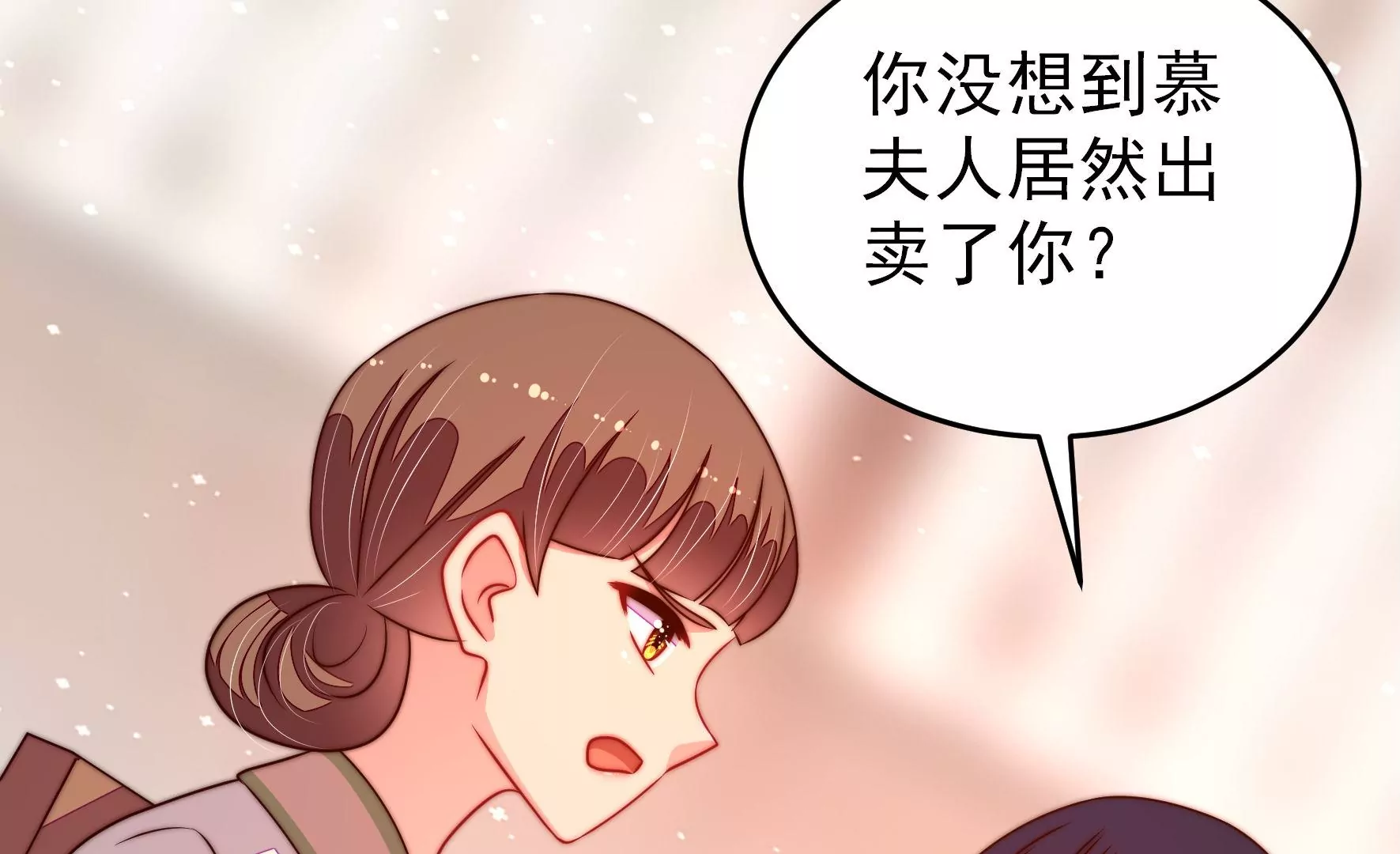 第267话 菊梅10