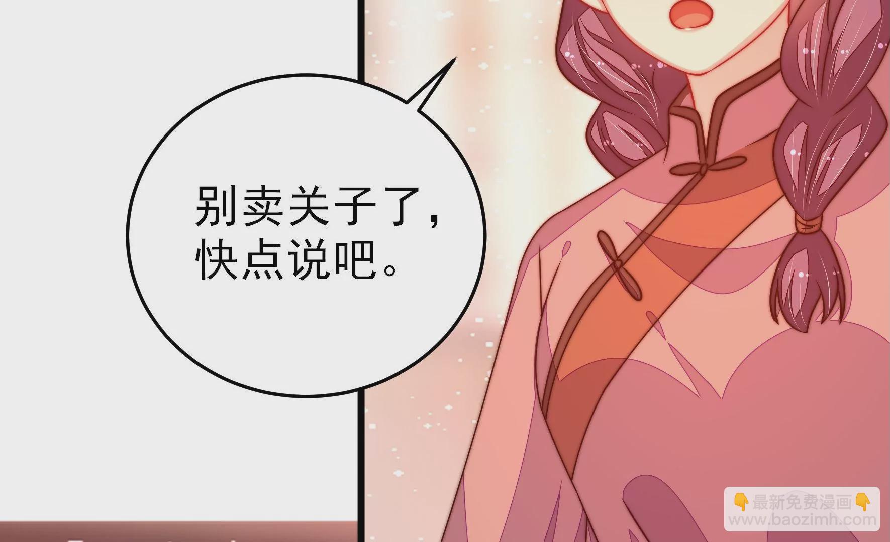 第267话 菊梅14