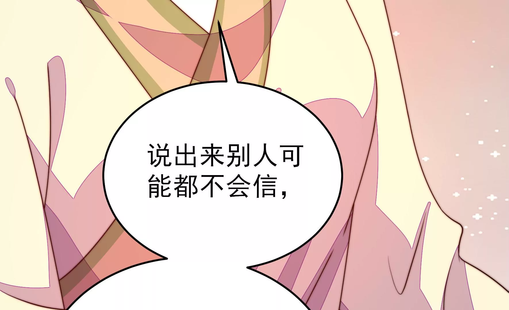 第267话 菊梅17