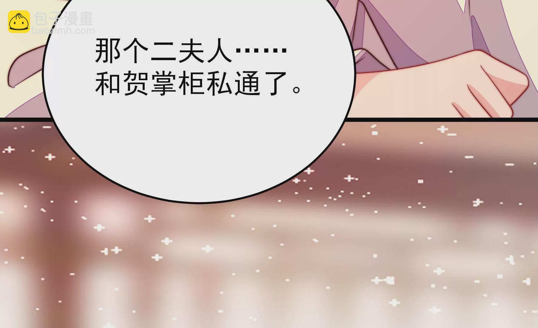 第267话 菊梅18