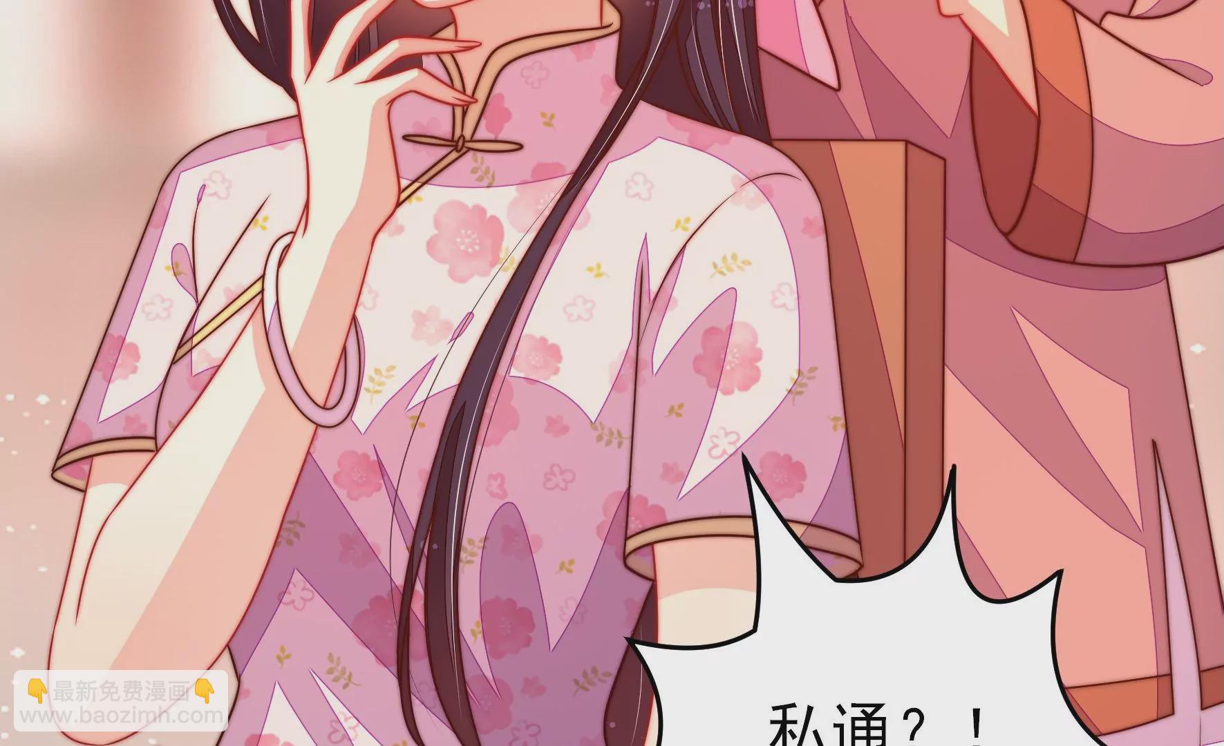 第267话 菊梅20