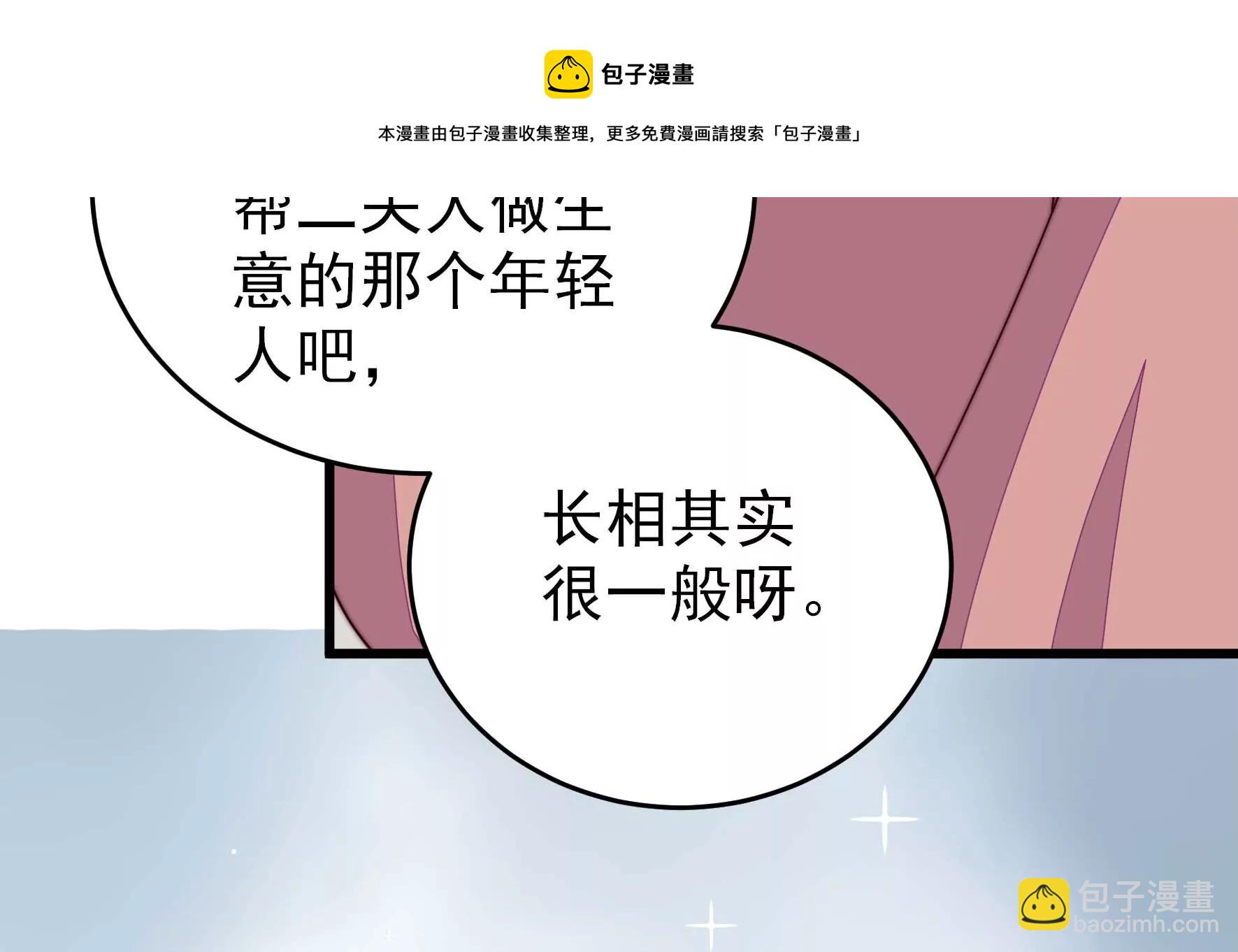 第267话 菊梅24
