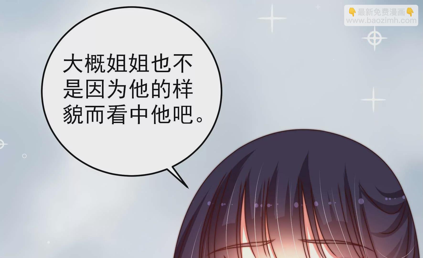 第267话 菊梅25