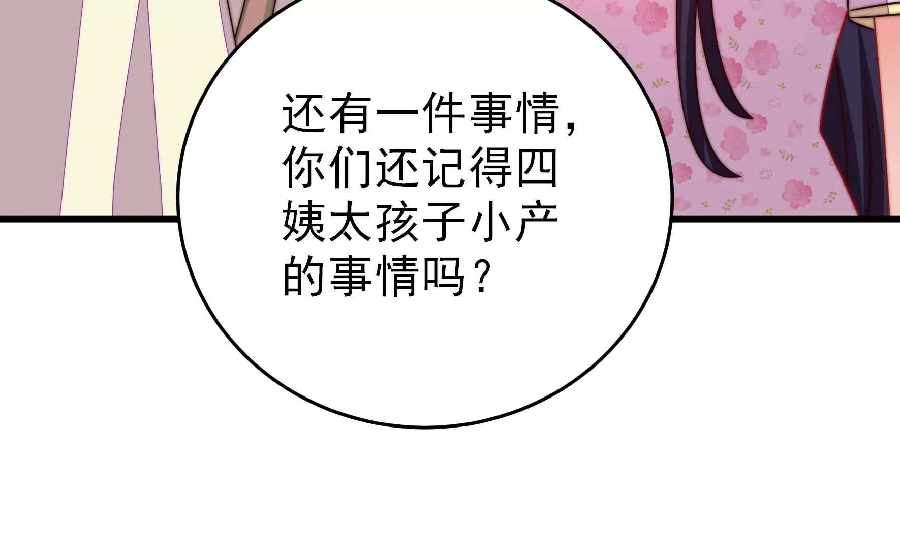 第267话 菊梅30