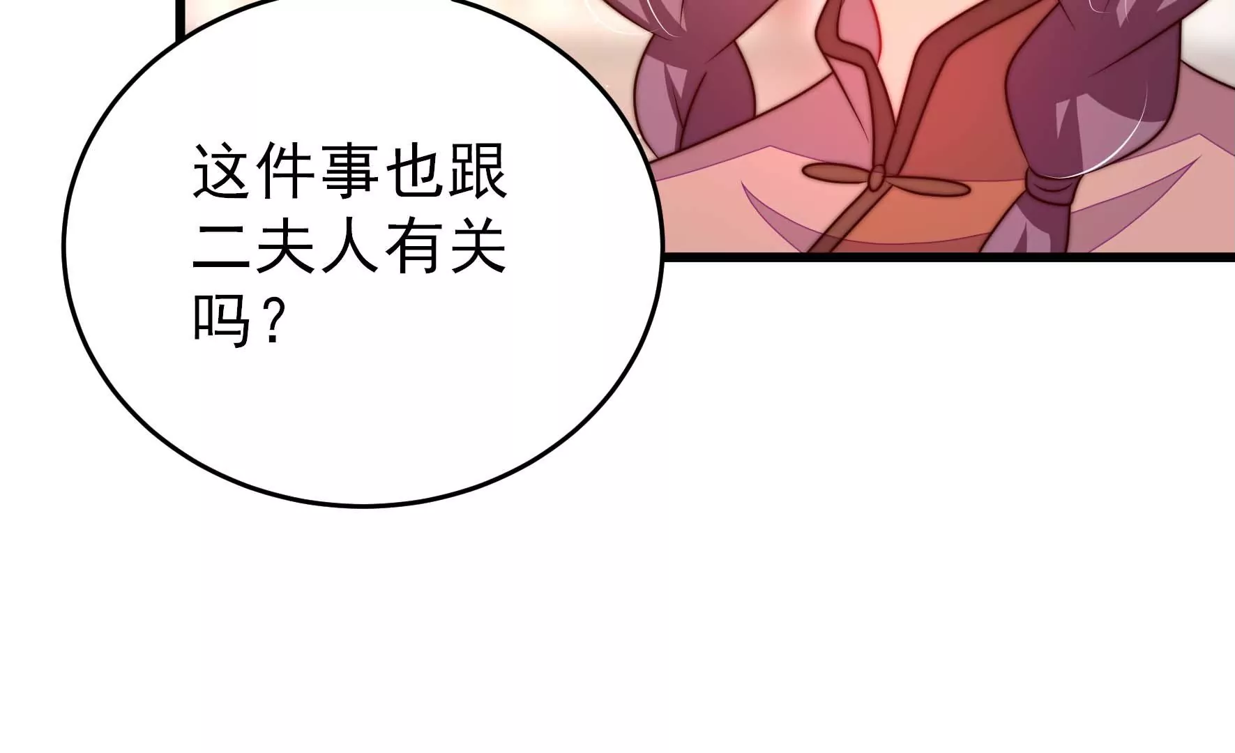 第267话 菊梅32