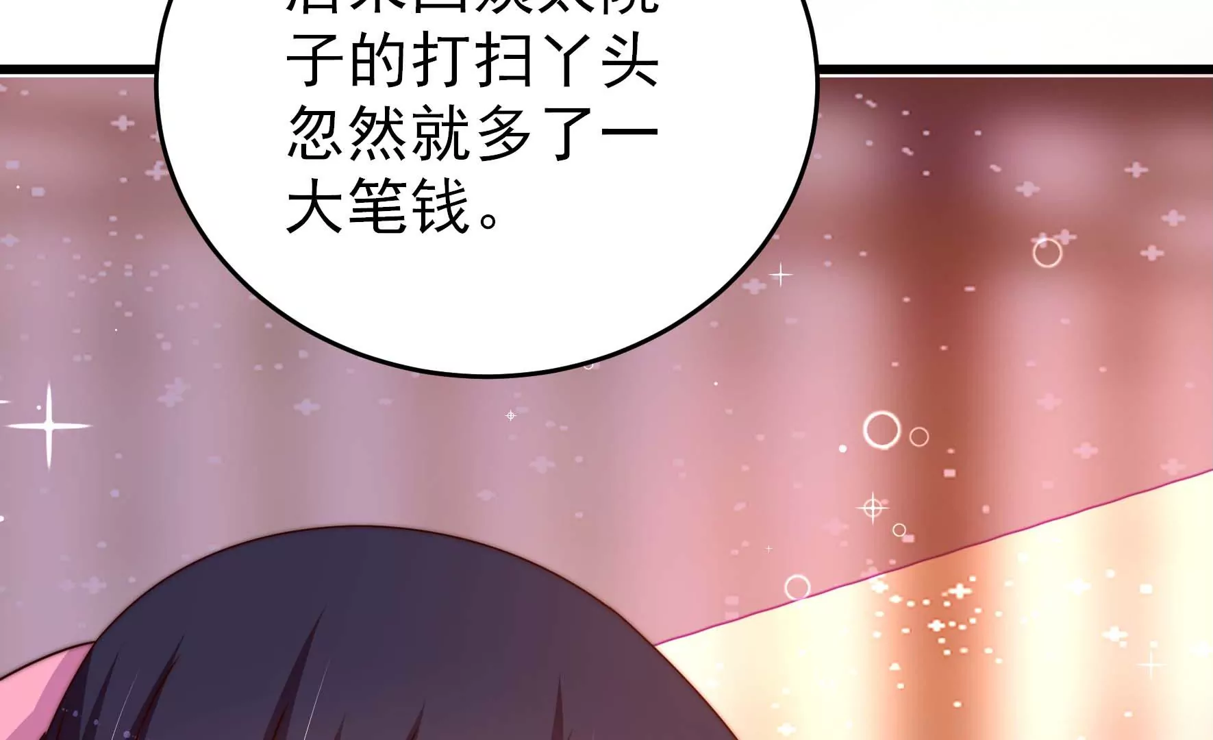第267话 菊梅37