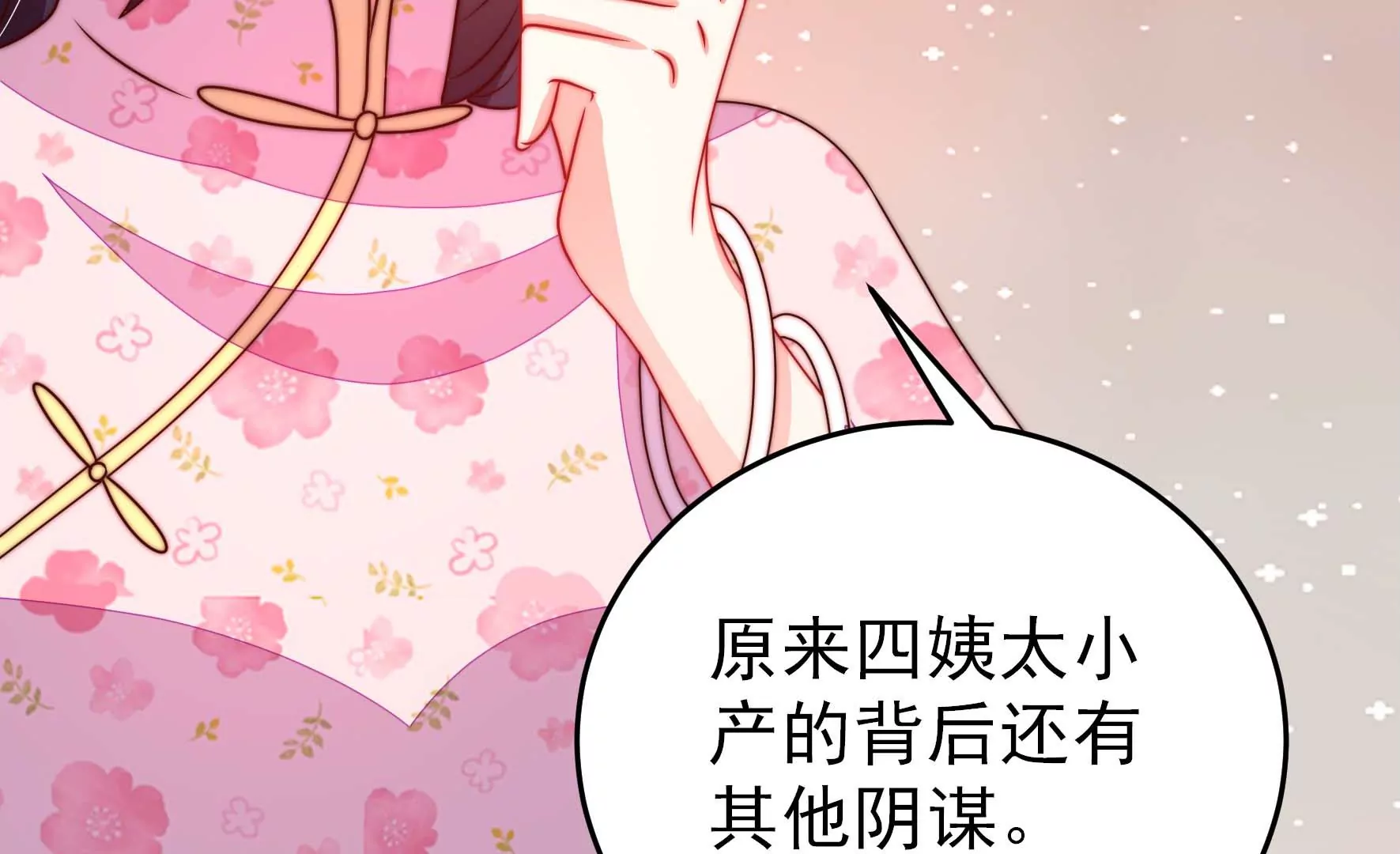 第267话 菊梅39