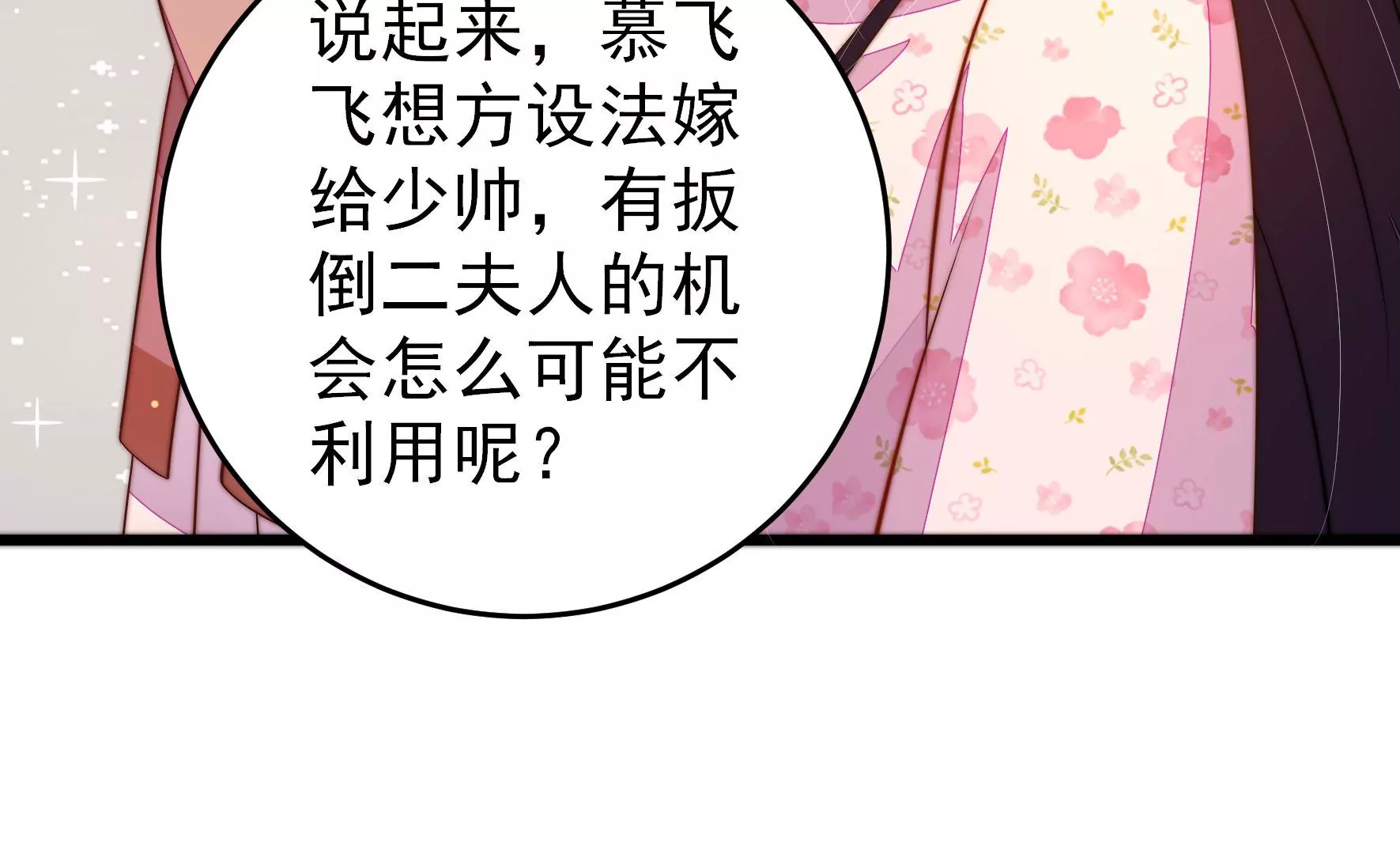 第267话 菊梅43