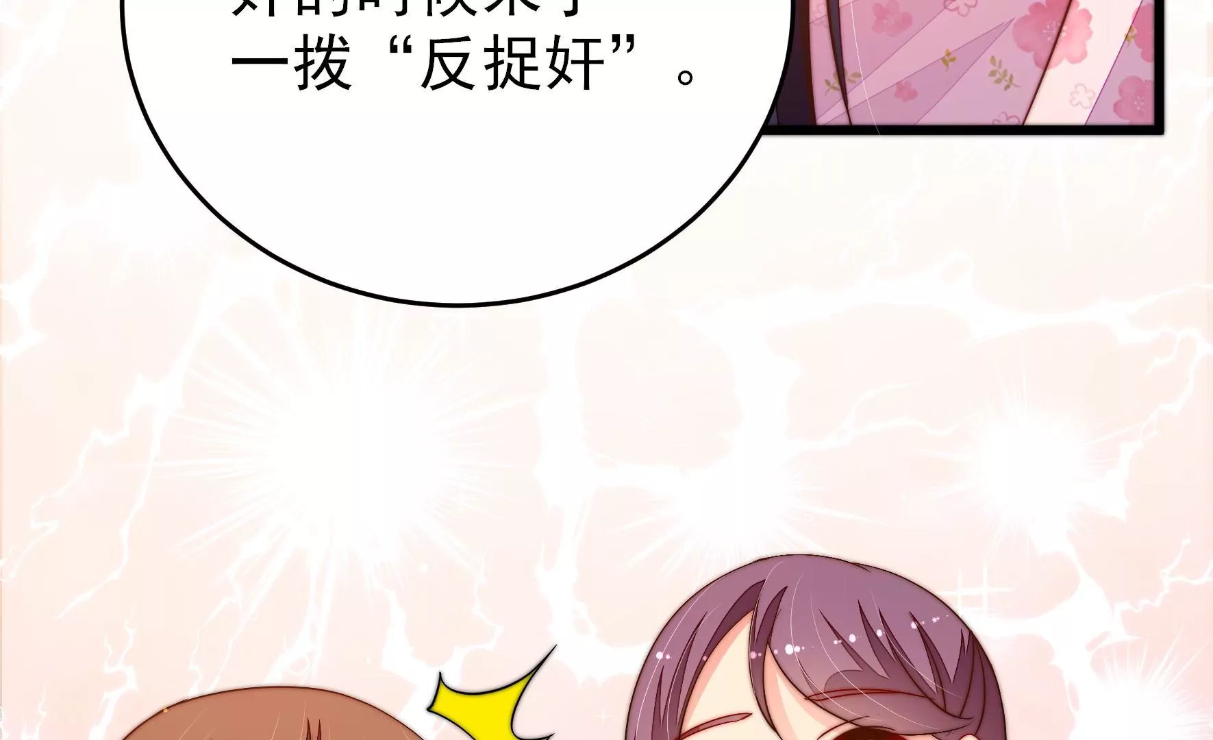 第267话 菊梅50