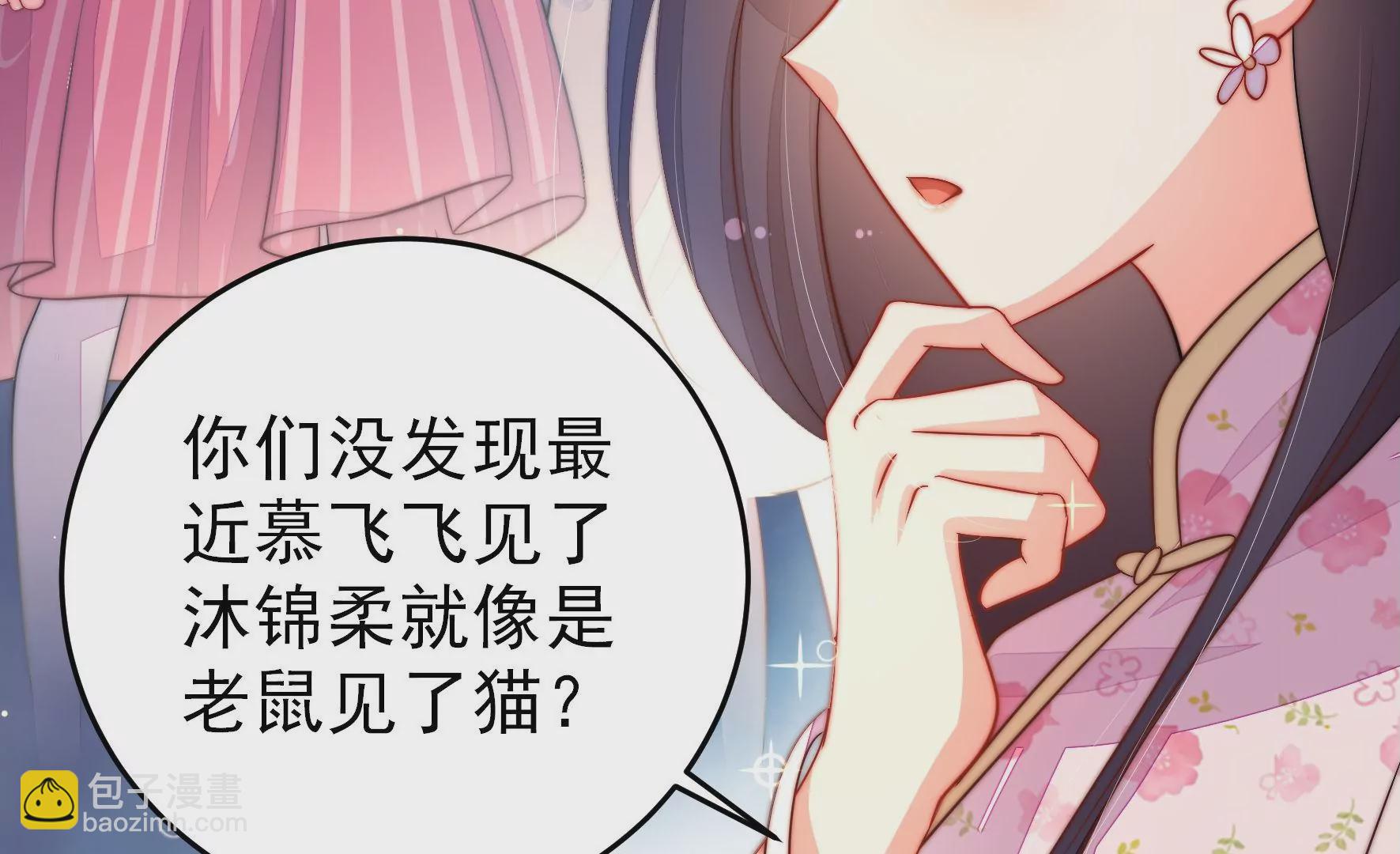 第267话 菊梅55