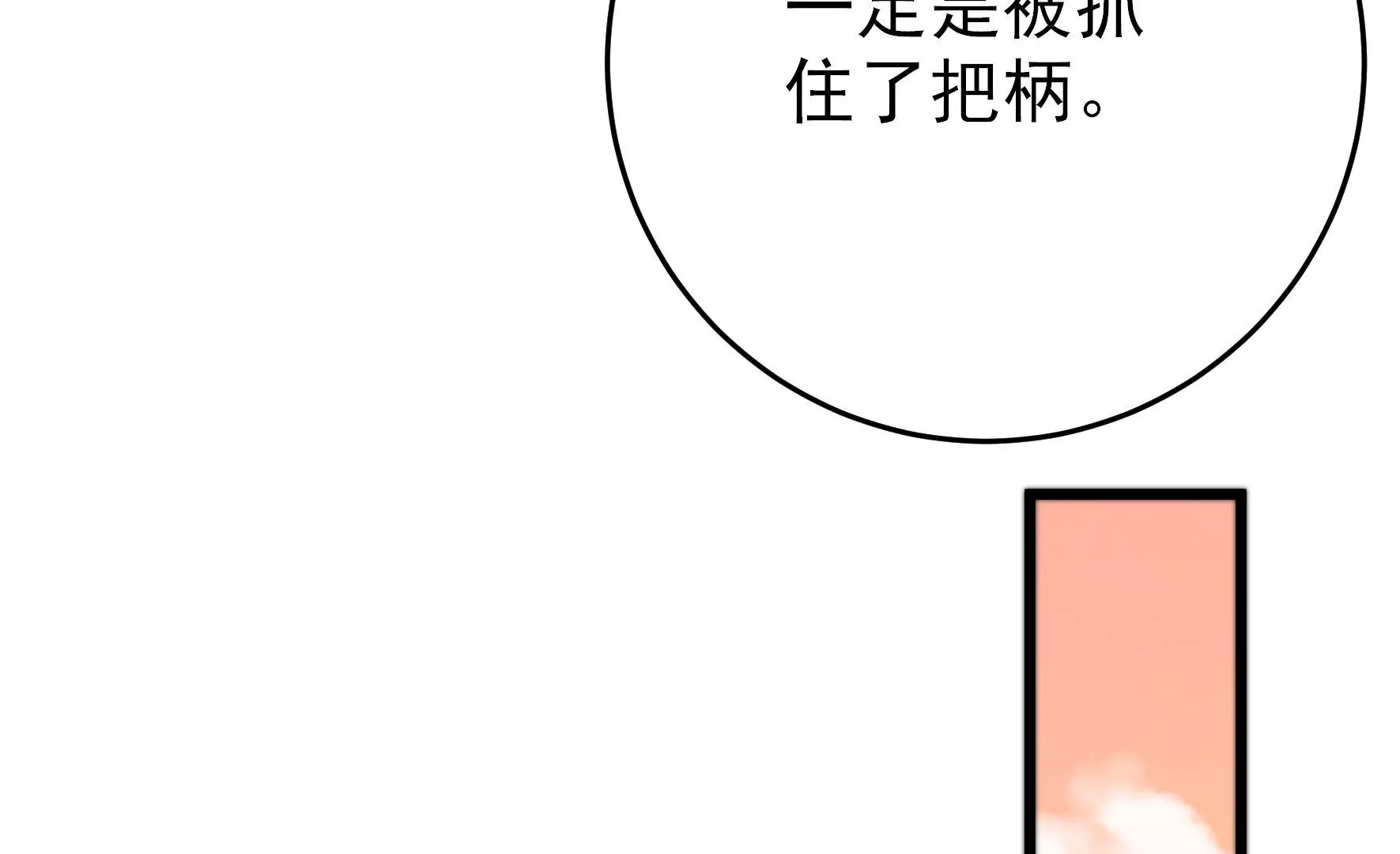第267话 菊梅57