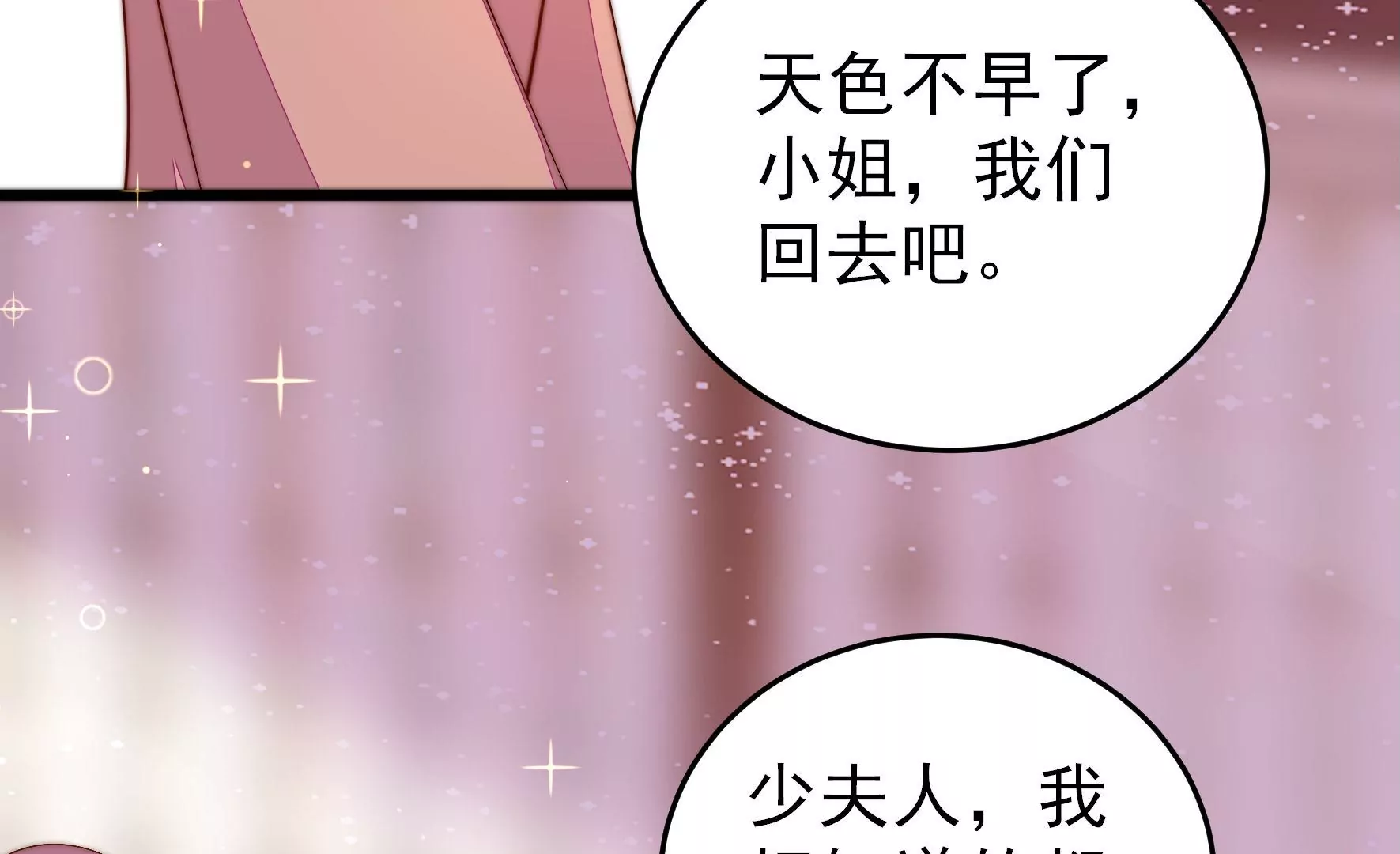 第267话 菊梅60