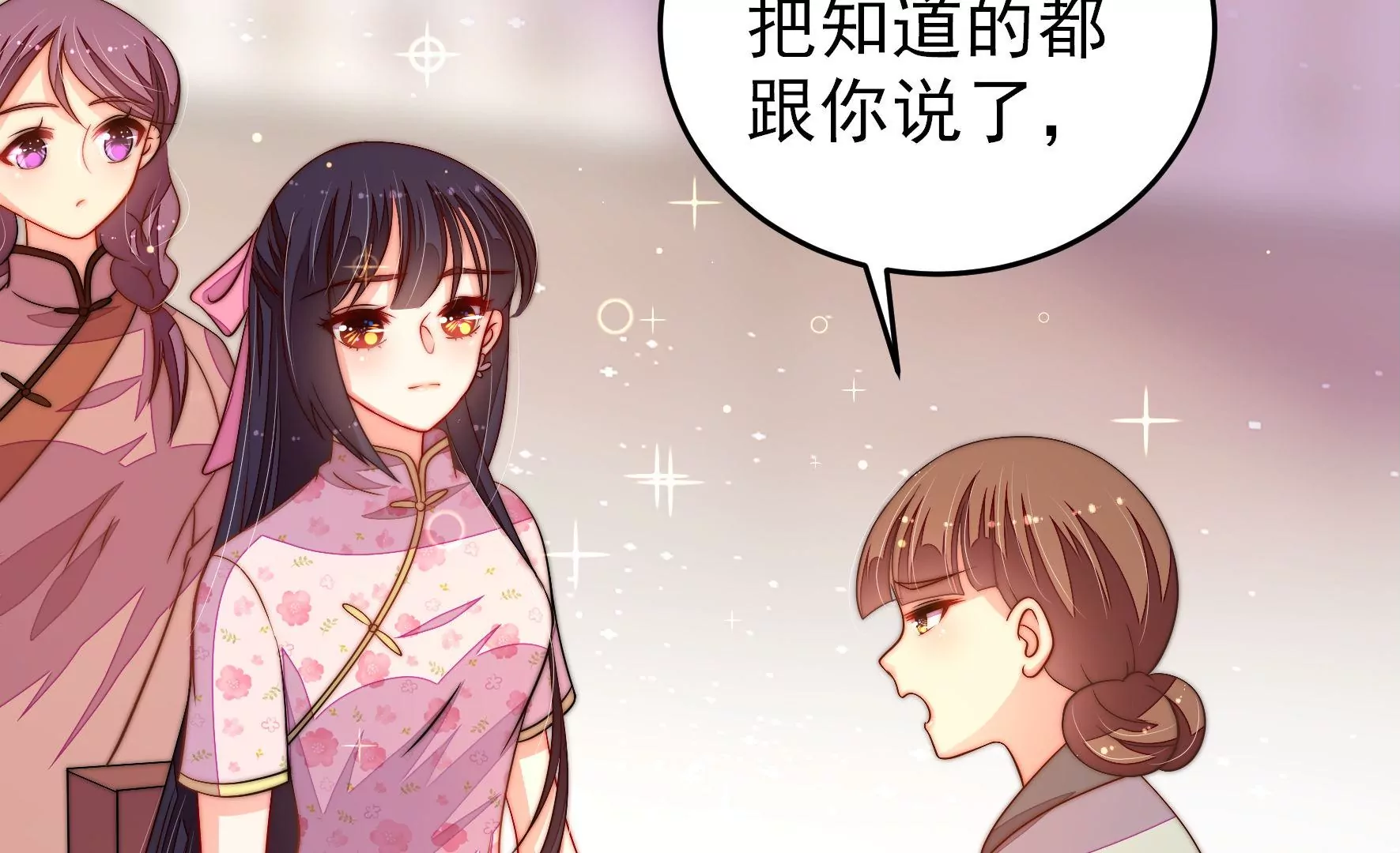 第267话 菊梅61