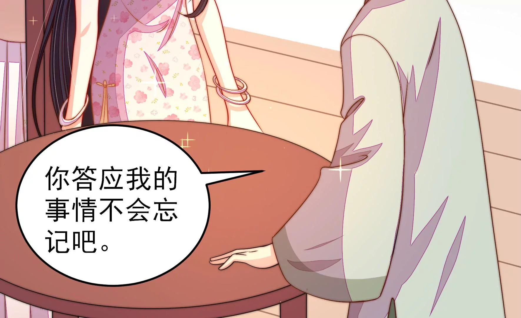 第267话 菊梅62