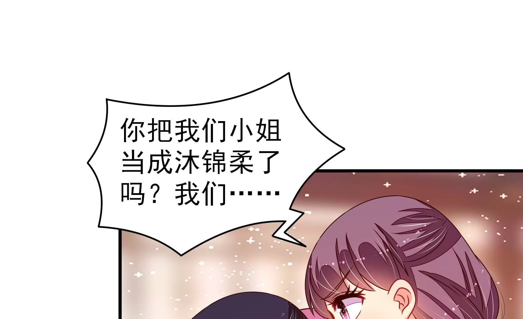 第267话 菊梅64