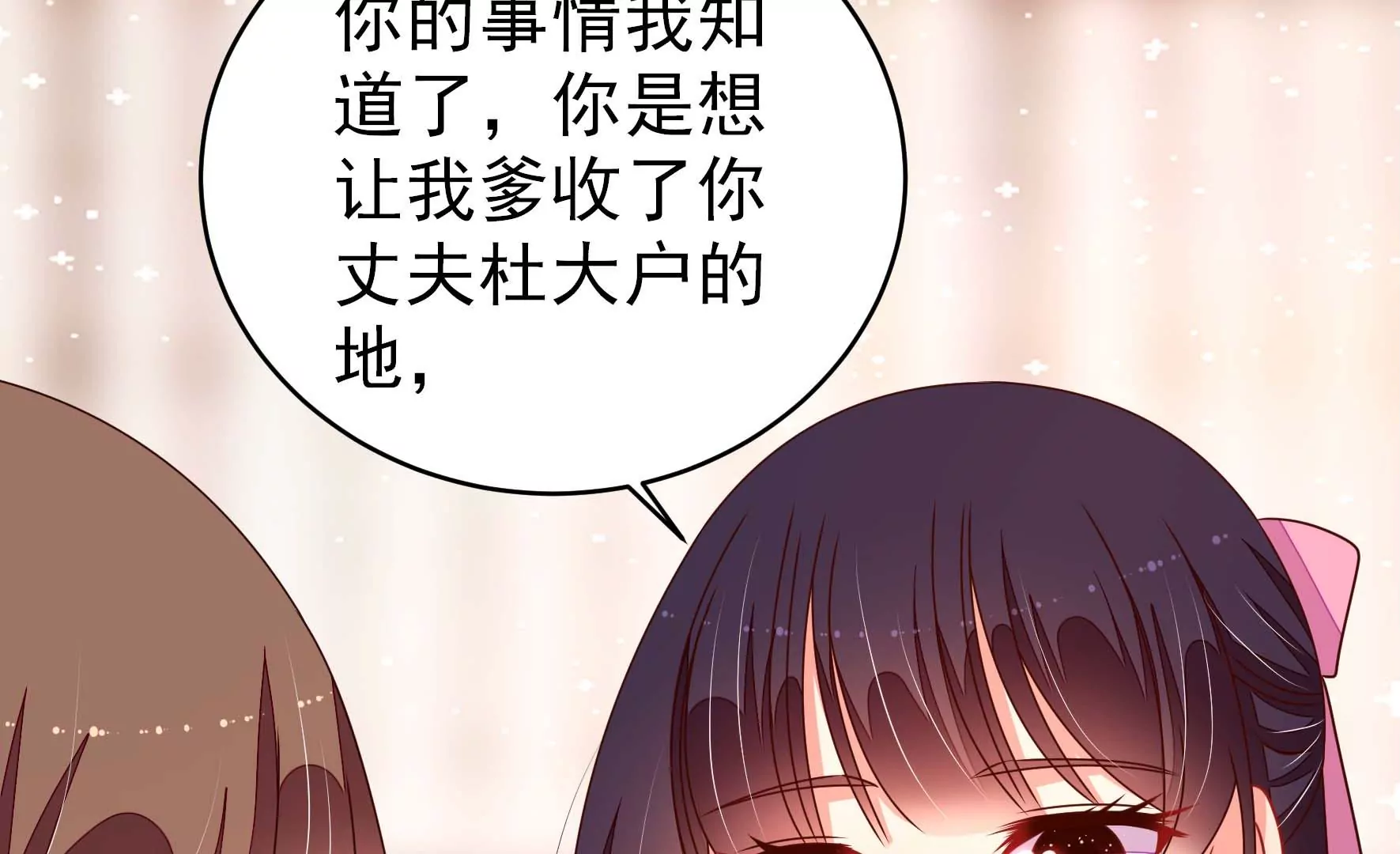 第267话 菊梅67