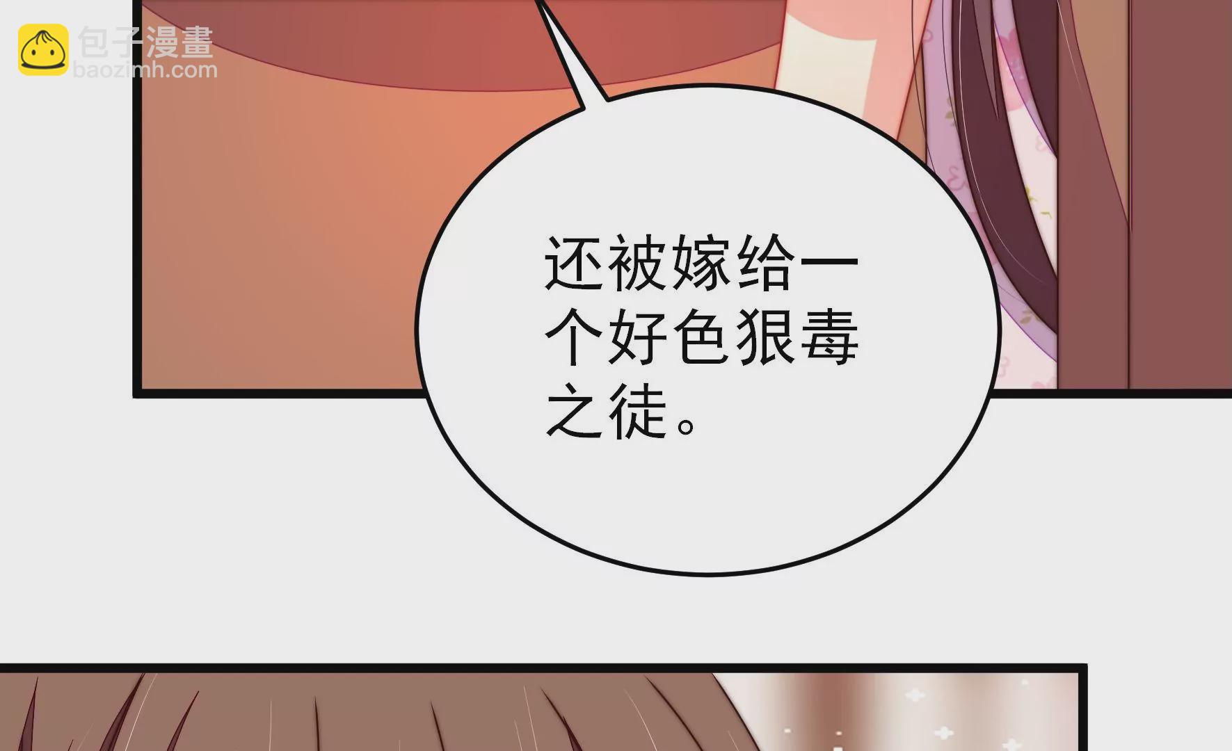 第267话 菊梅7