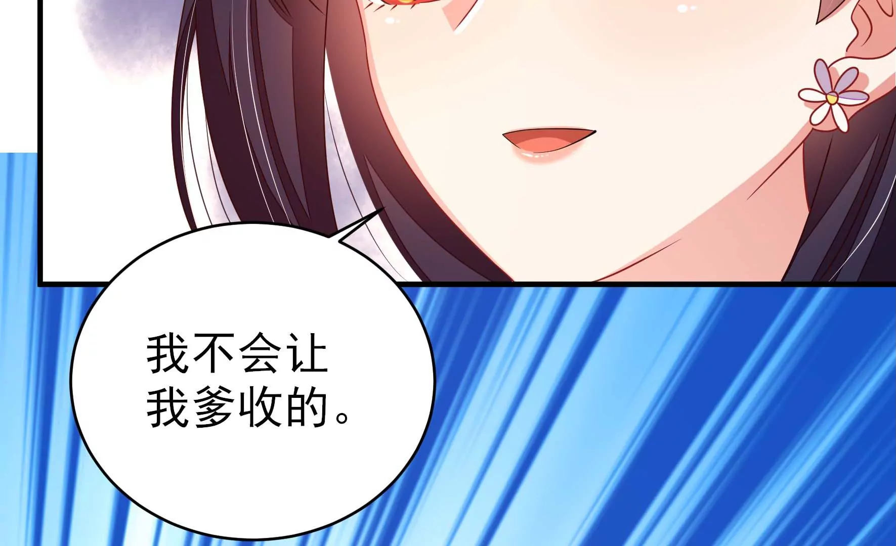 第267话 菊梅71
