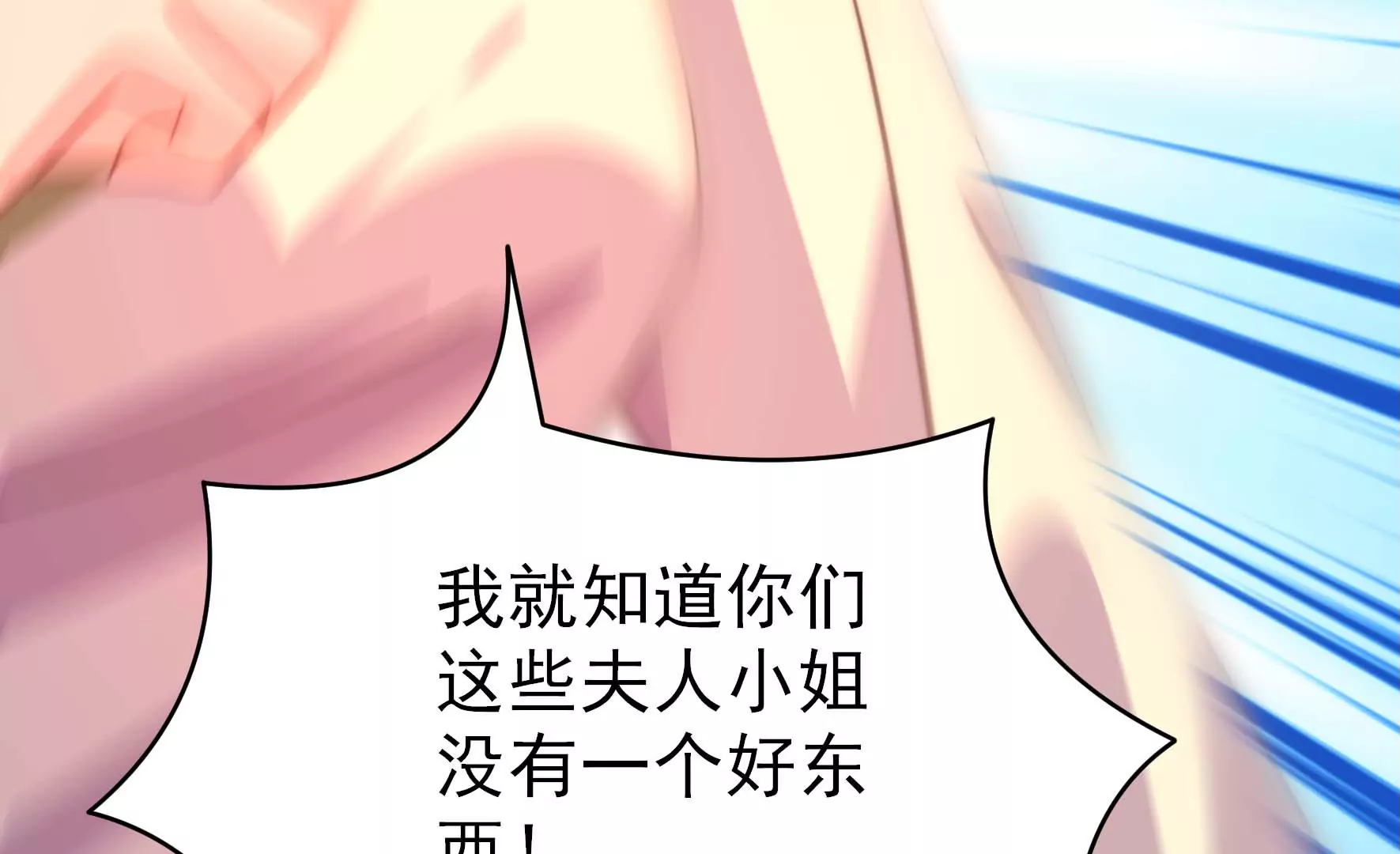 第267话 菊梅74