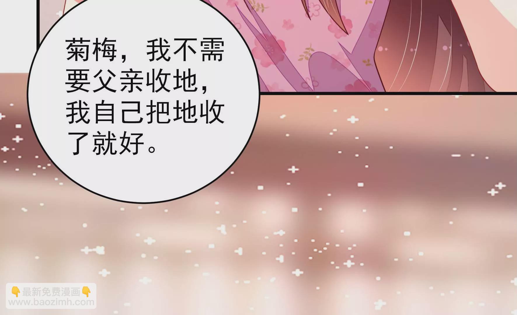第267话 菊梅78