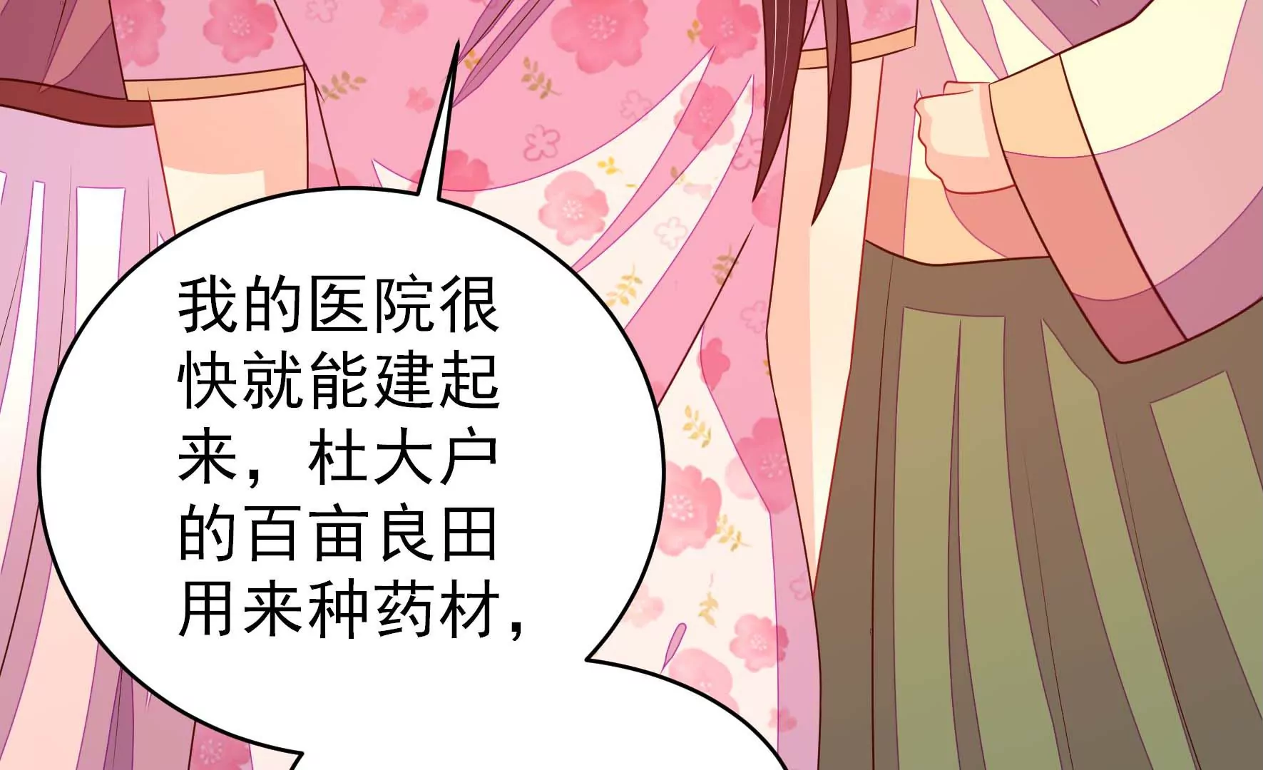 第267话 菊梅81