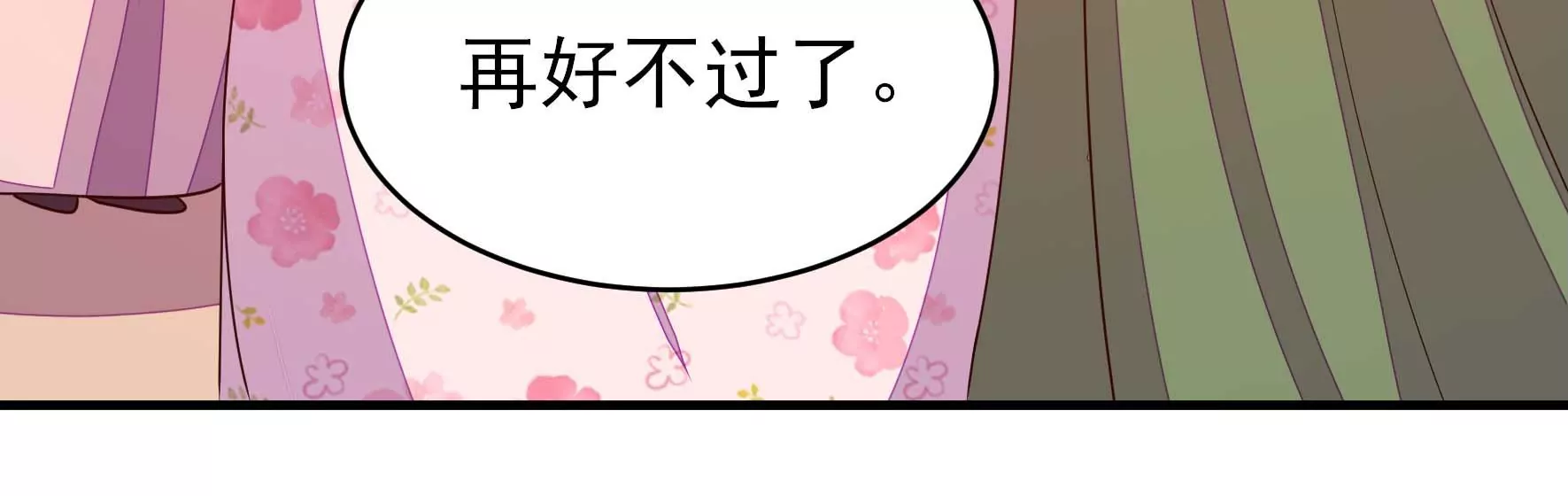 第267话 菊梅82