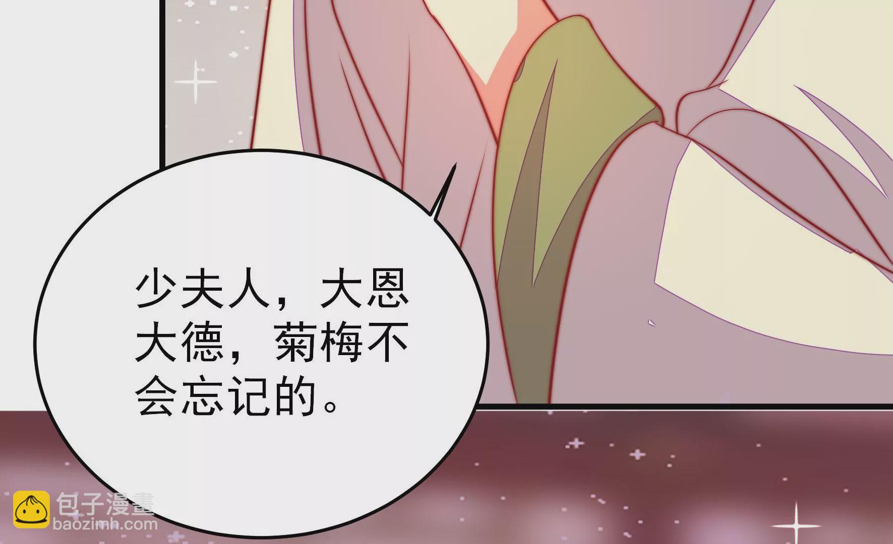 第267话 菊梅85